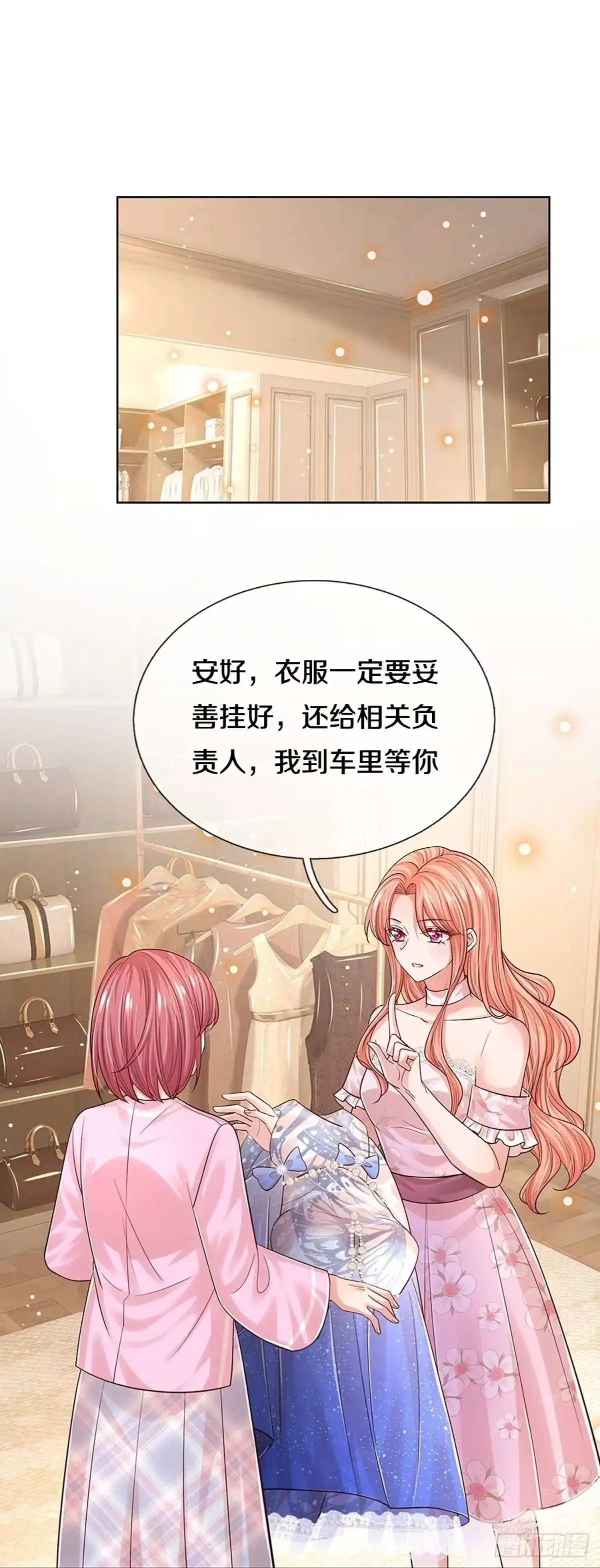 《妈咪快跑：爹地追来了》第333话 绑架案的背后 第18页