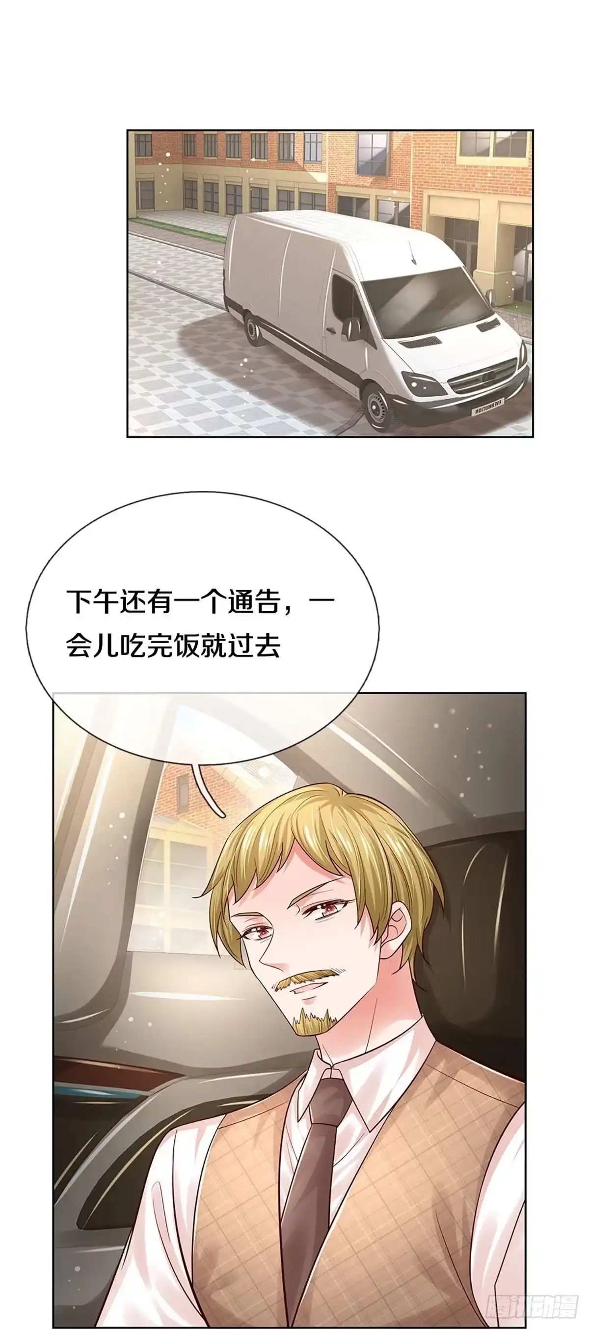 《妈咪快跑：爹地追来了》第333话 绑架案的背后 第23页