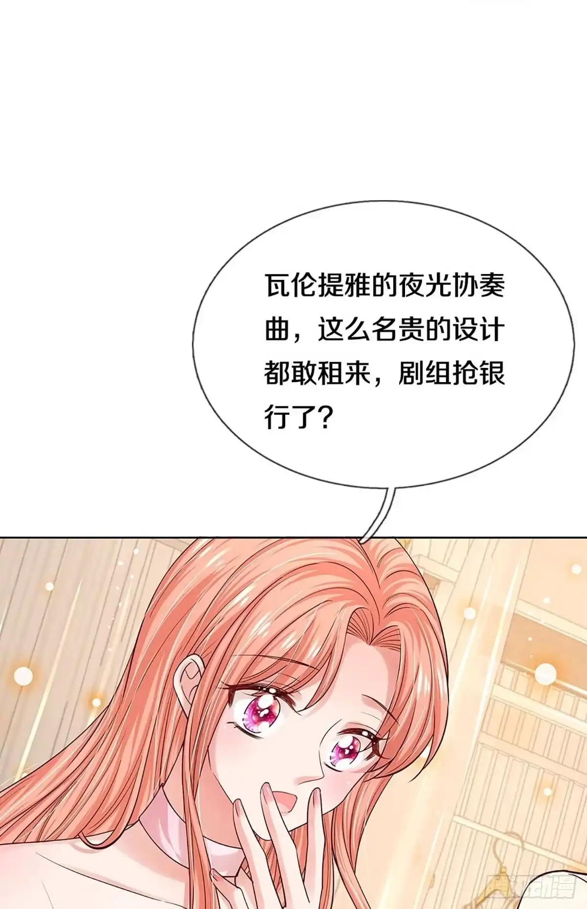《妈咪快跑：爹地追来了》第333话 绑架案的背后 第9页