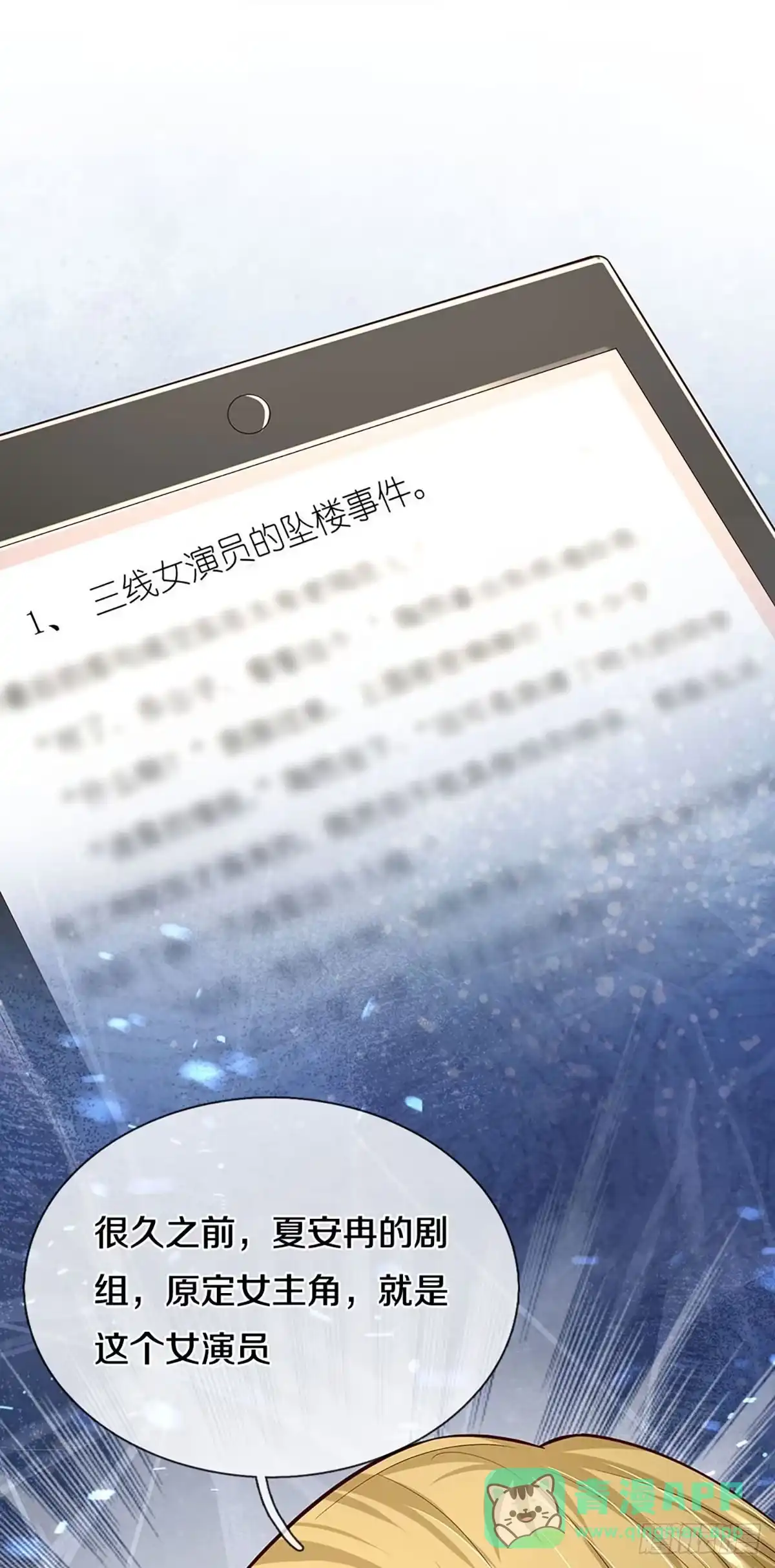 《妈咪快跑：爹地追来了》第333话 绑架案的背后 第31页