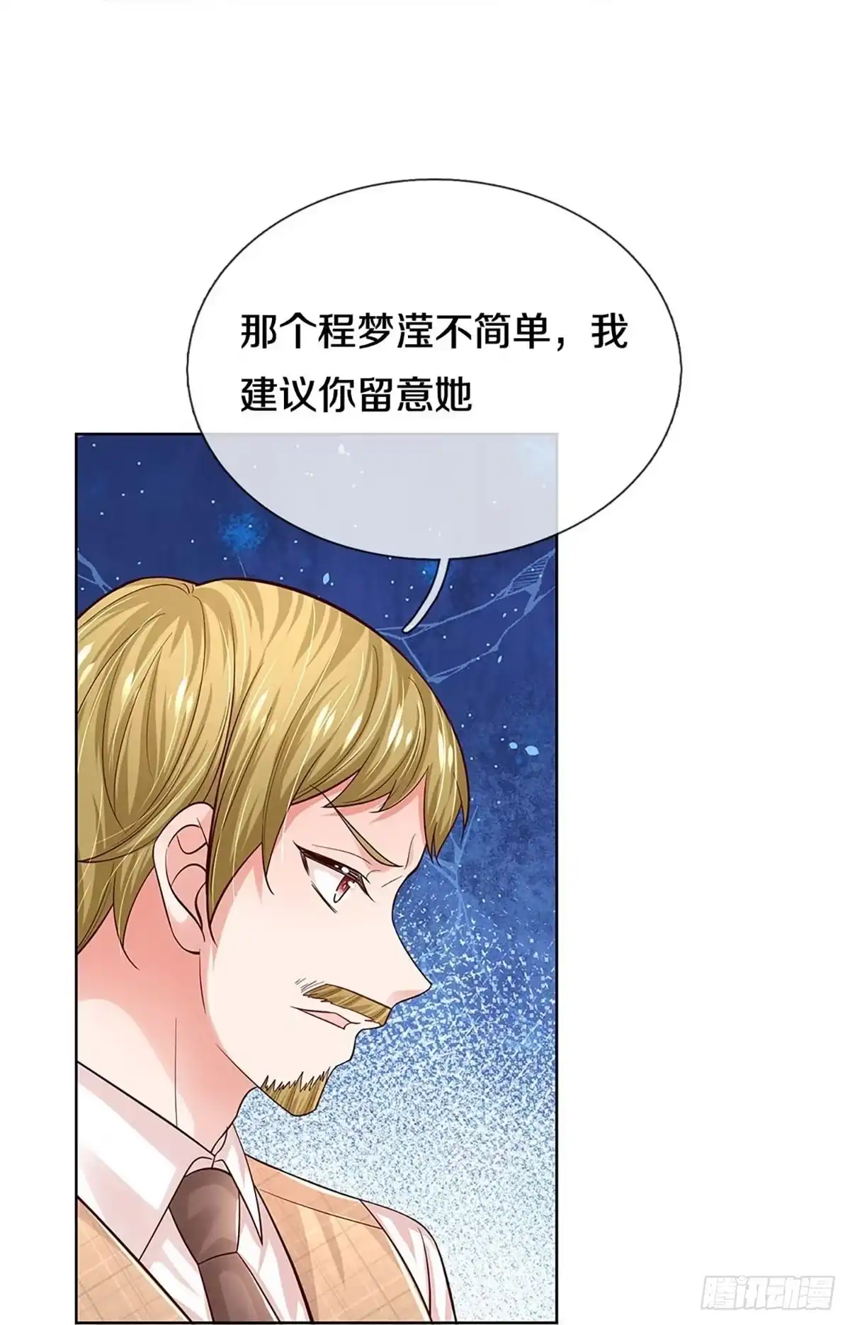 《妈咪快跑：爹地追来了》第333话 绑架案的背后 第25页
