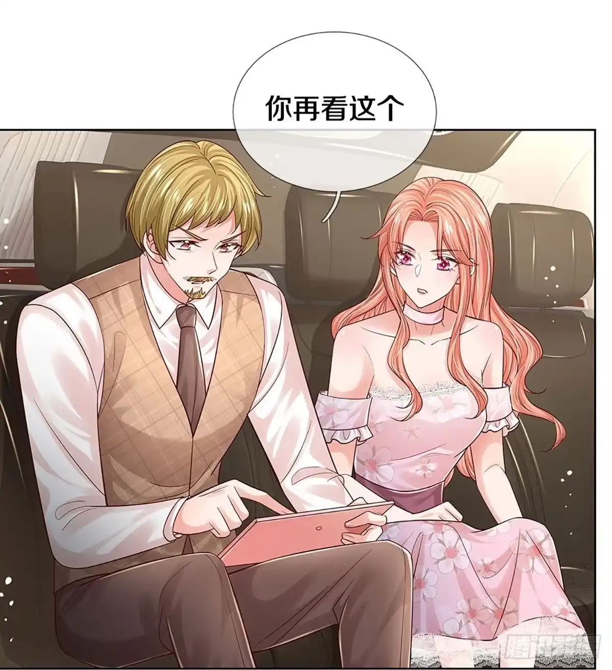 《妈咪快跑：爹地追来了》第333话 绑架案的背后 第33页