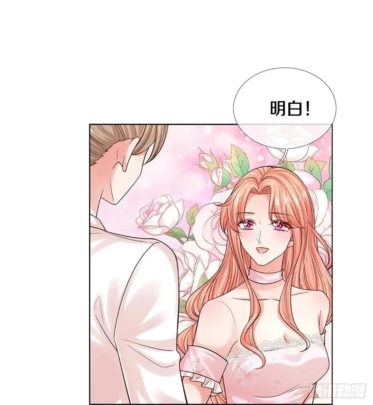 《妈咪快跑：爹地追来了》第333话 绑架案的背后 第8页