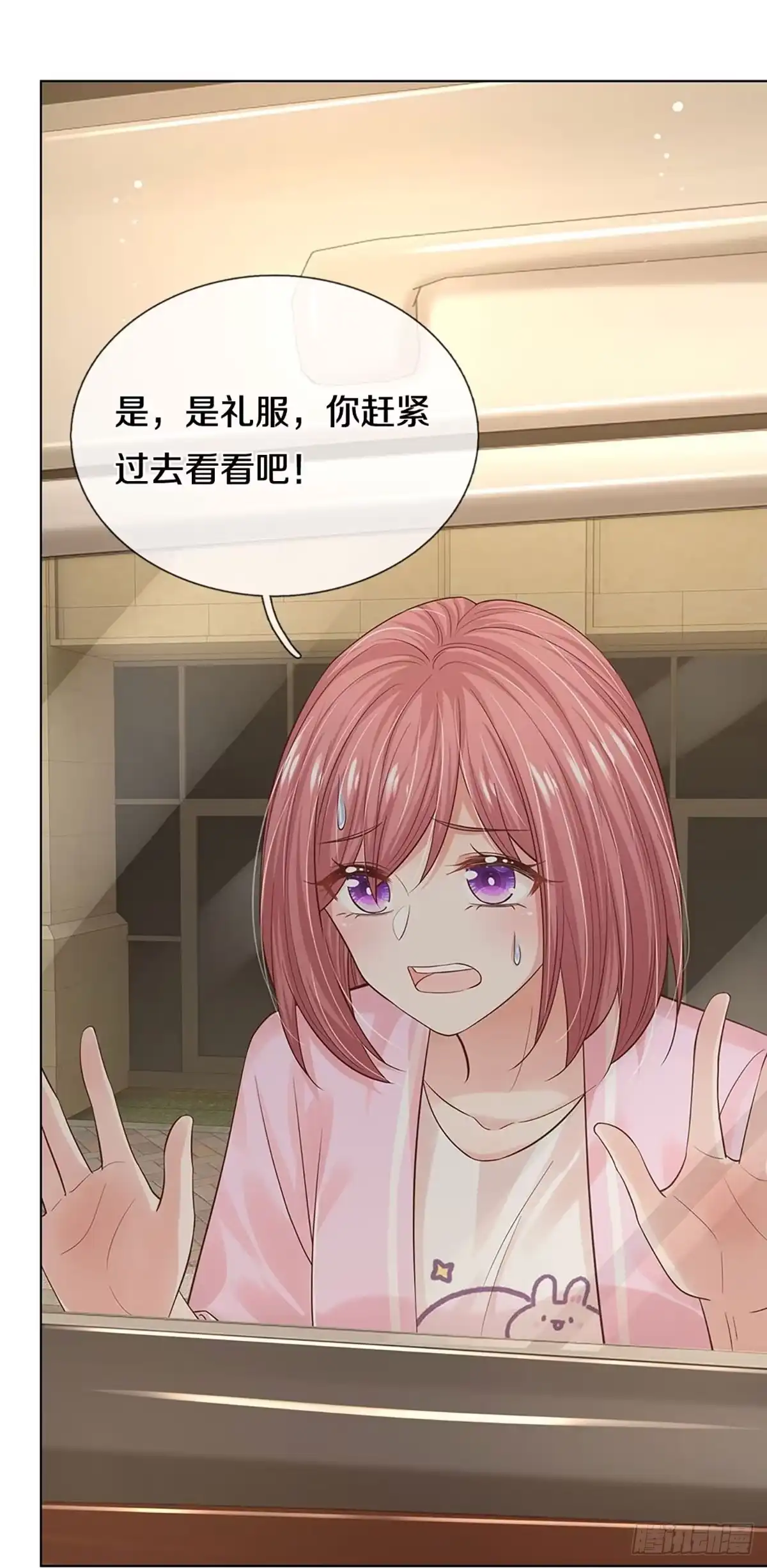 《妈咪快跑：爹地追来了》第334话 赤裸裸的陷阱 第4页