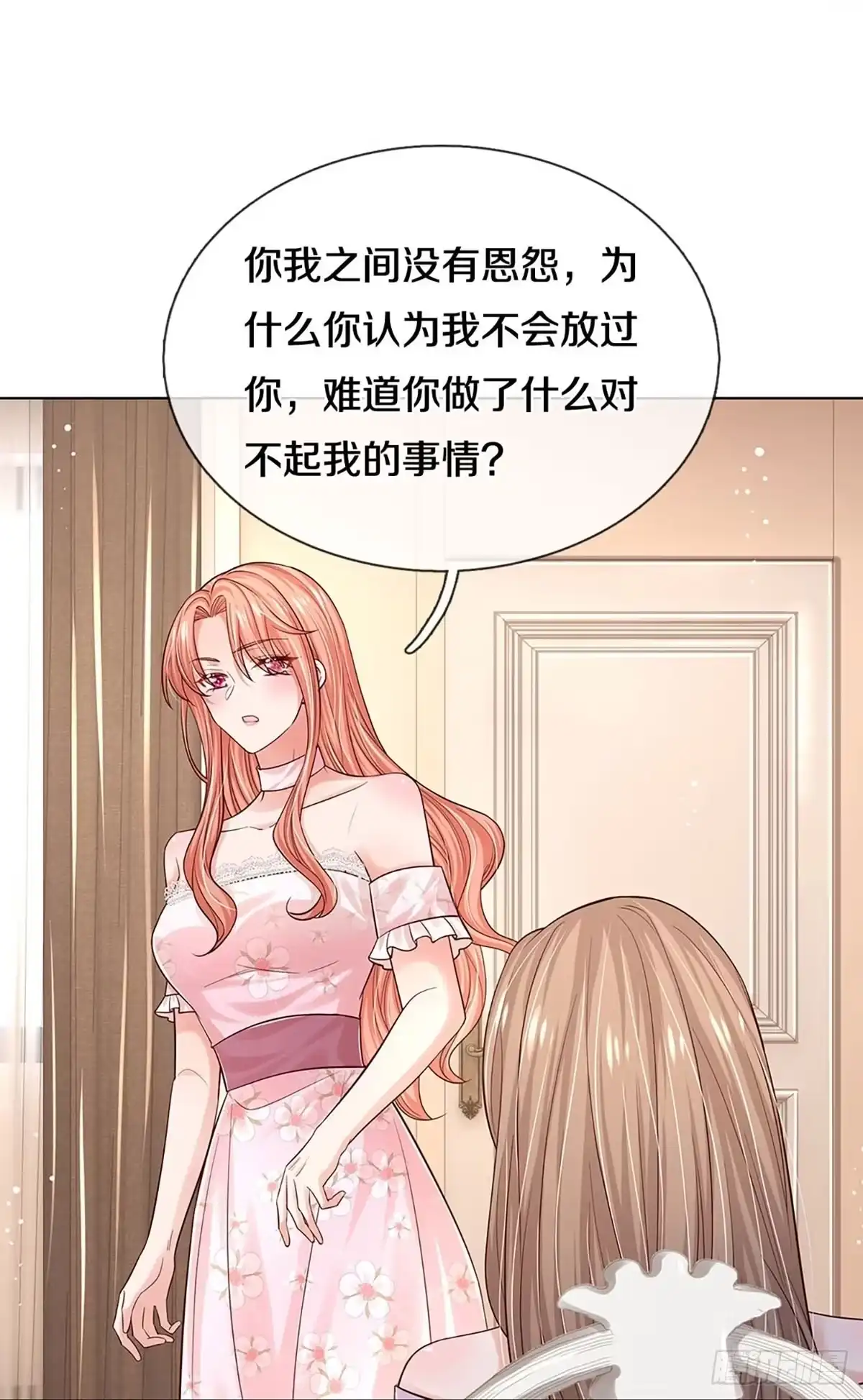 《妈咪快跑：爹地追来了》第334话 赤裸裸的陷阱 第12页
