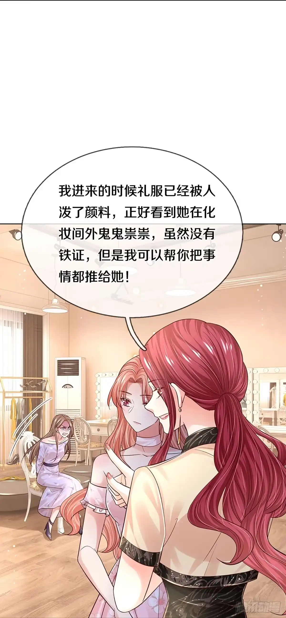 《妈咪快跑：爹地追来了》第334话 赤裸裸的陷阱 第22页
