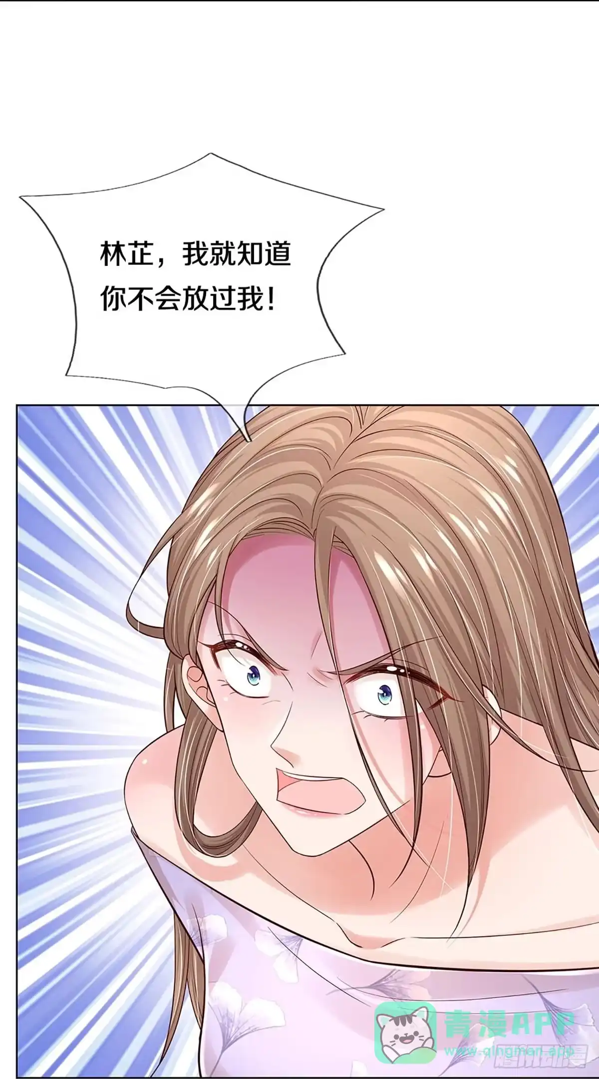 《妈咪快跑：爹地追来了》第334话 赤裸裸的陷阱 第11页
