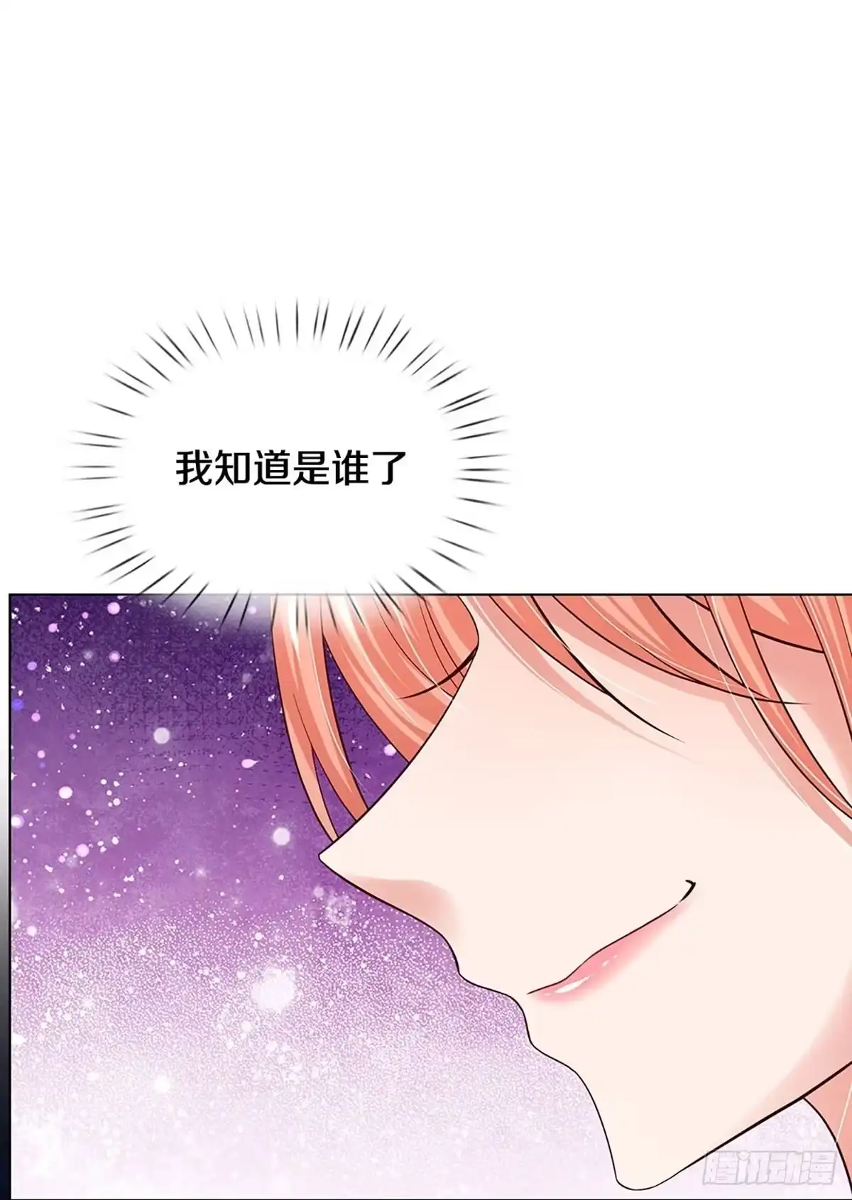 《妈咪快跑：爹地追来了》第334话 赤裸裸的陷阱 第30页