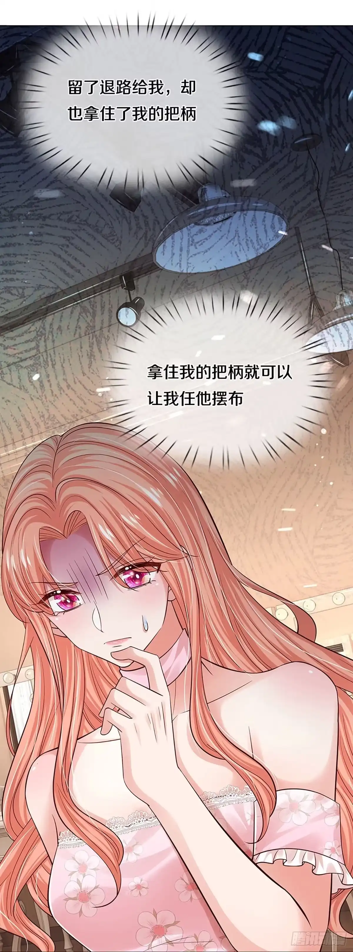 《妈咪快跑：爹地追来了》第334话 赤裸裸的陷阱 第28页