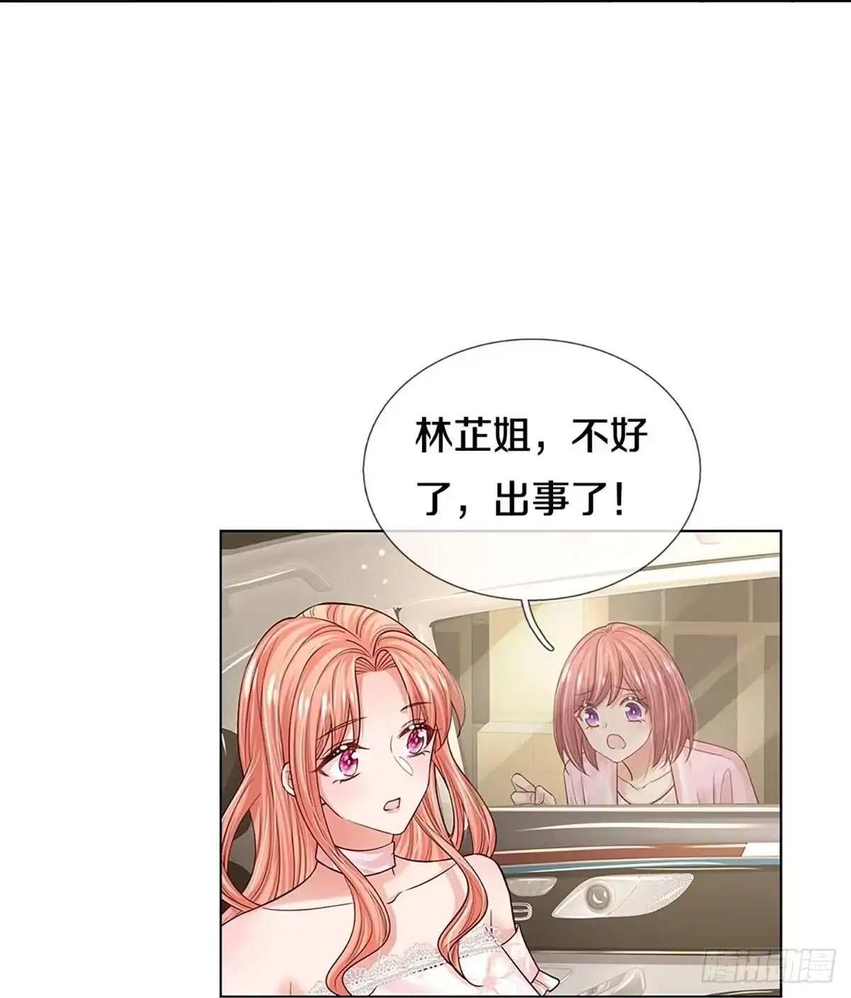 《妈咪快跑：爹地追来了》第334话 赤裸裸的陷阱 第2页