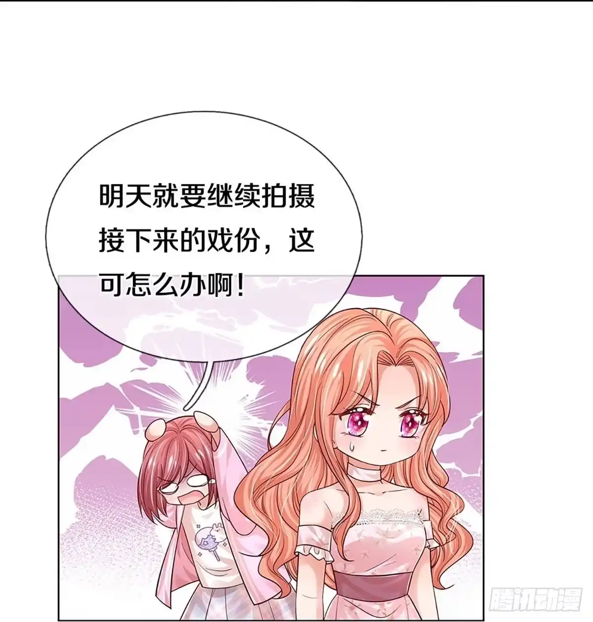 《妈咪快跑：爹地追来了》第334话 赤裸裸的陷阱 第24页