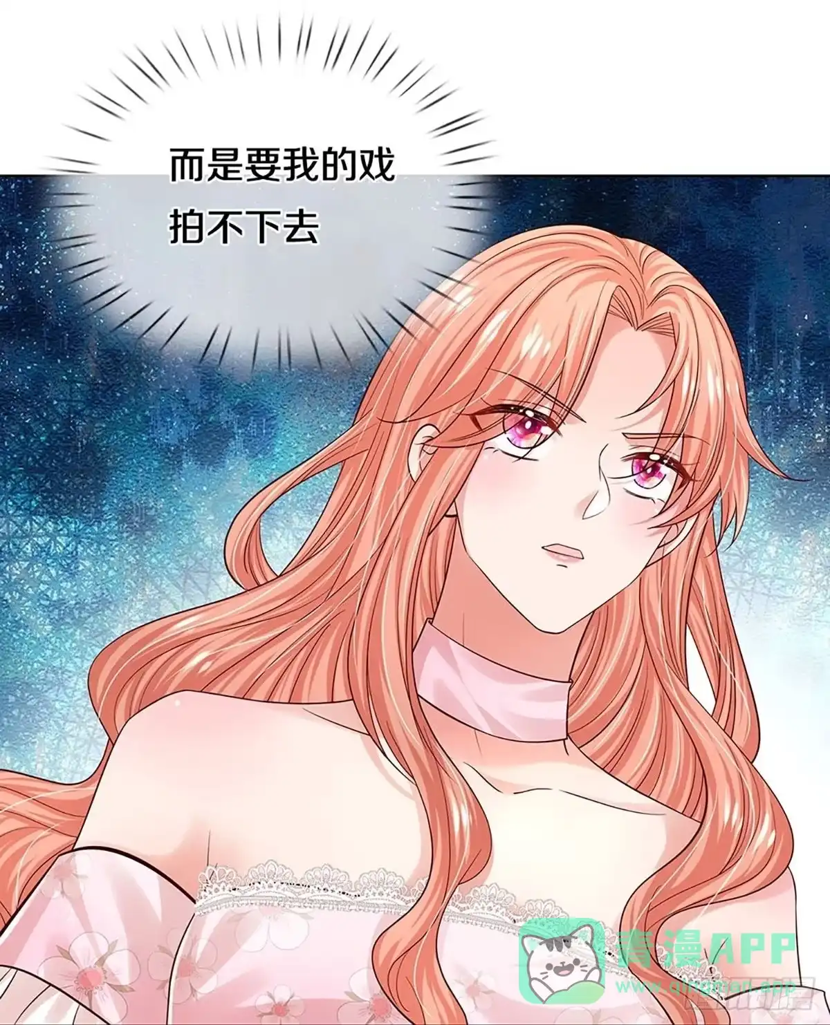 《妈咪快跑：爹地追来了》第334话 赤裸裸的陷阱 第21页