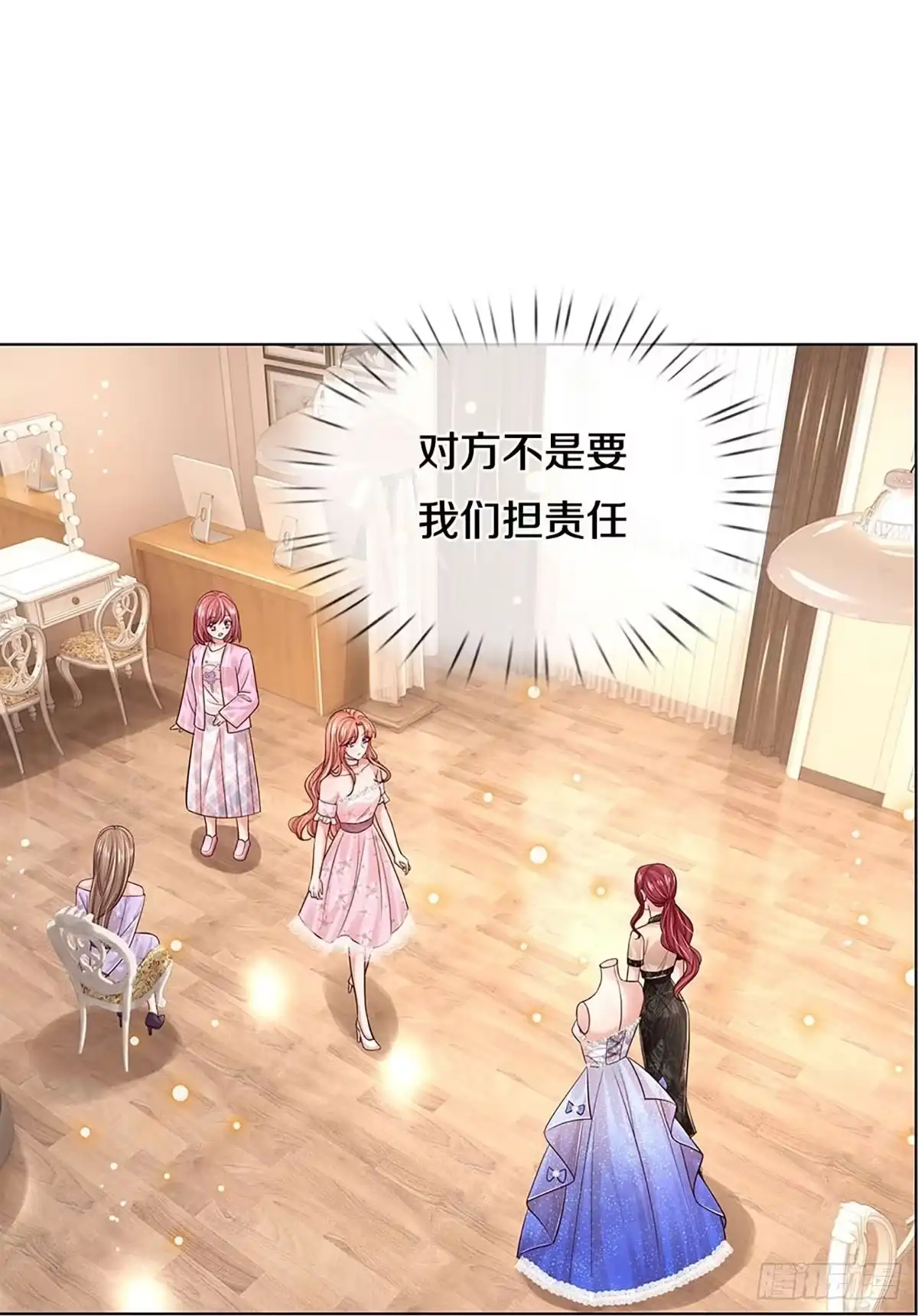 《妈咪快跑：爹地追来了》第334话 赤裸裸的陷阱 第20页