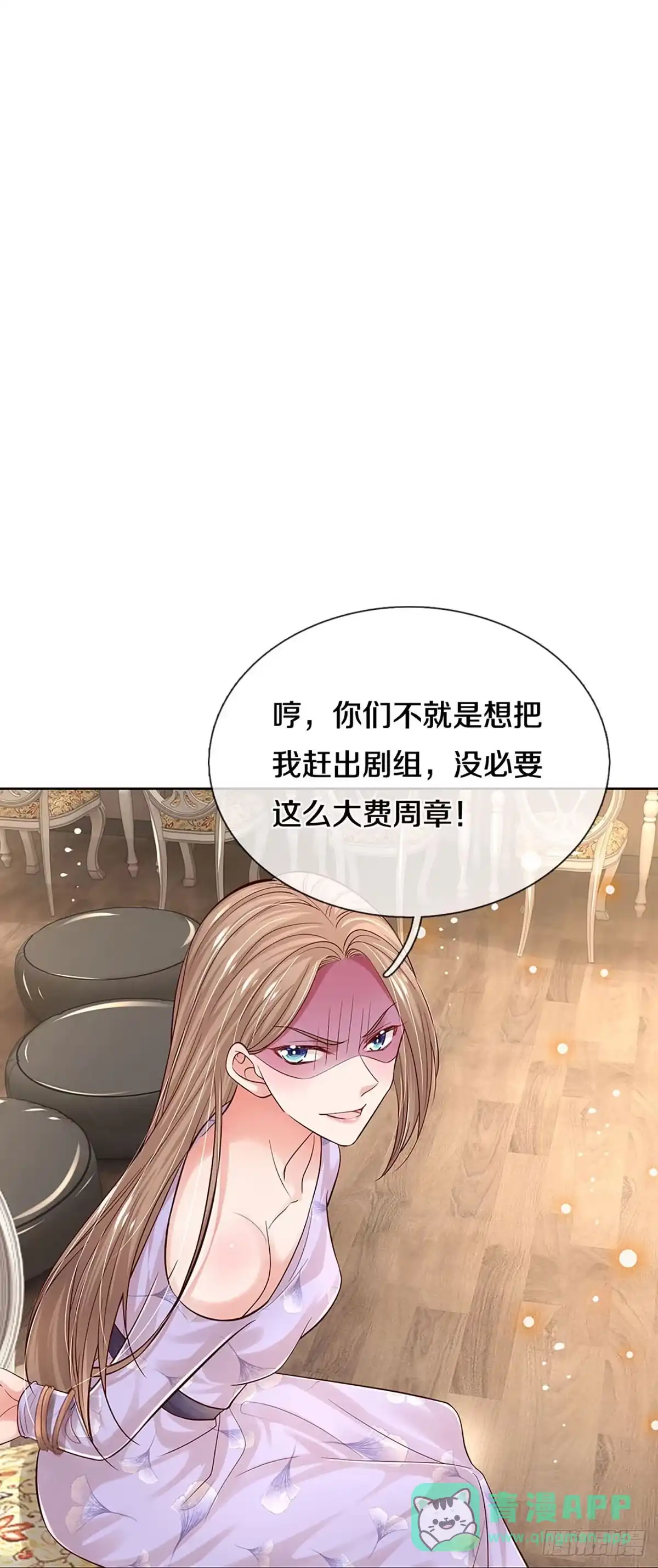 《妈咪快跑：爹地追来了》第335话 现在的艺人啊 第1页