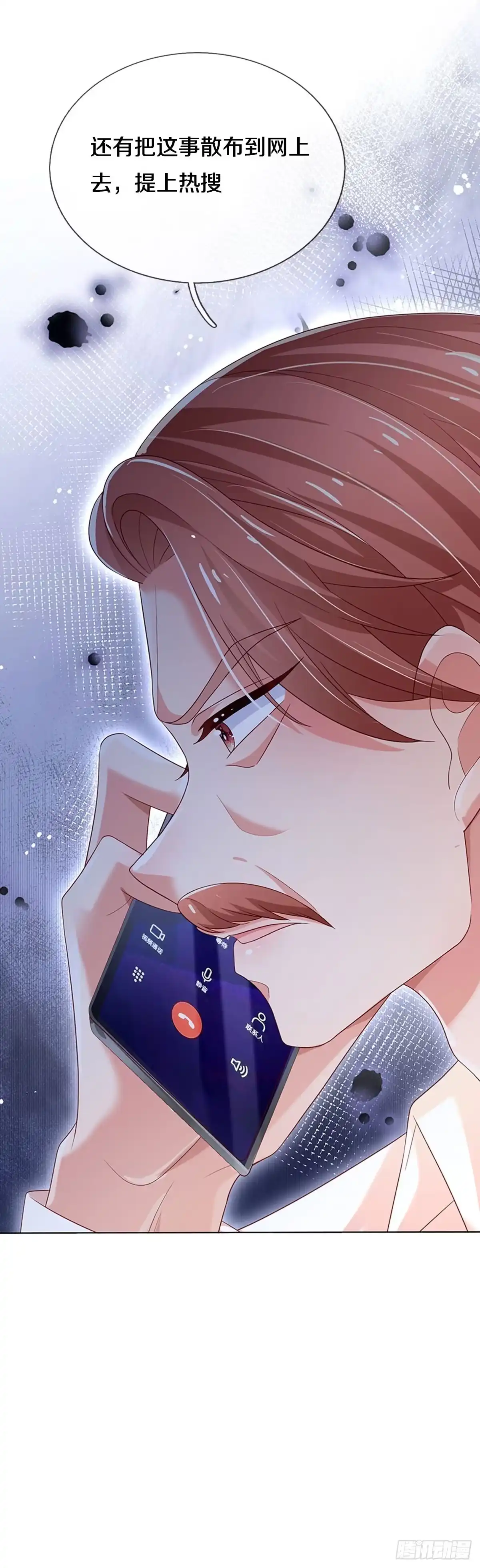 《妈咪快跑：爹地追来了》第335话 现在的艺人啊 第42页
