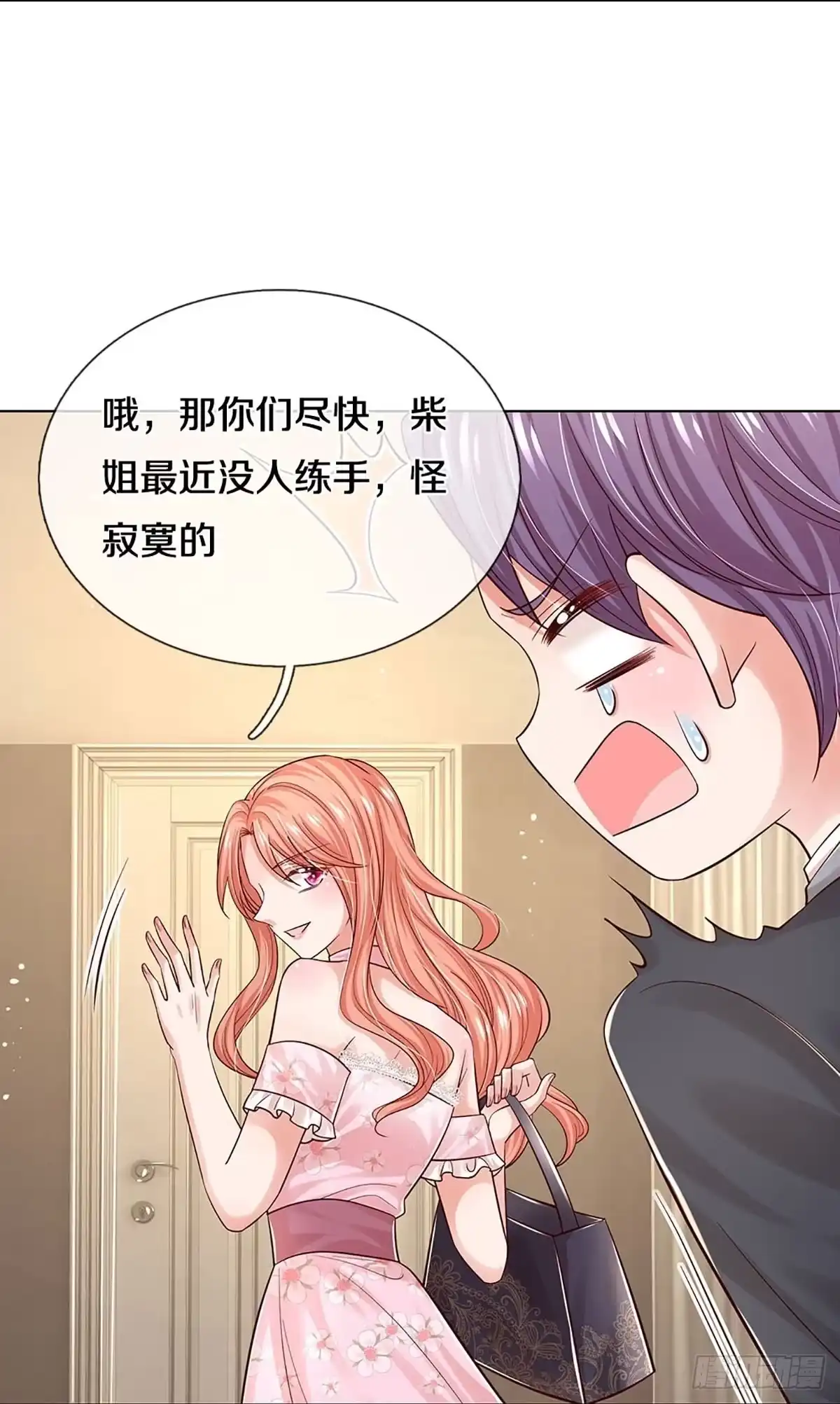 《妈咪快跑：爹地追来了》第335话 现在的艺人啊 第22页