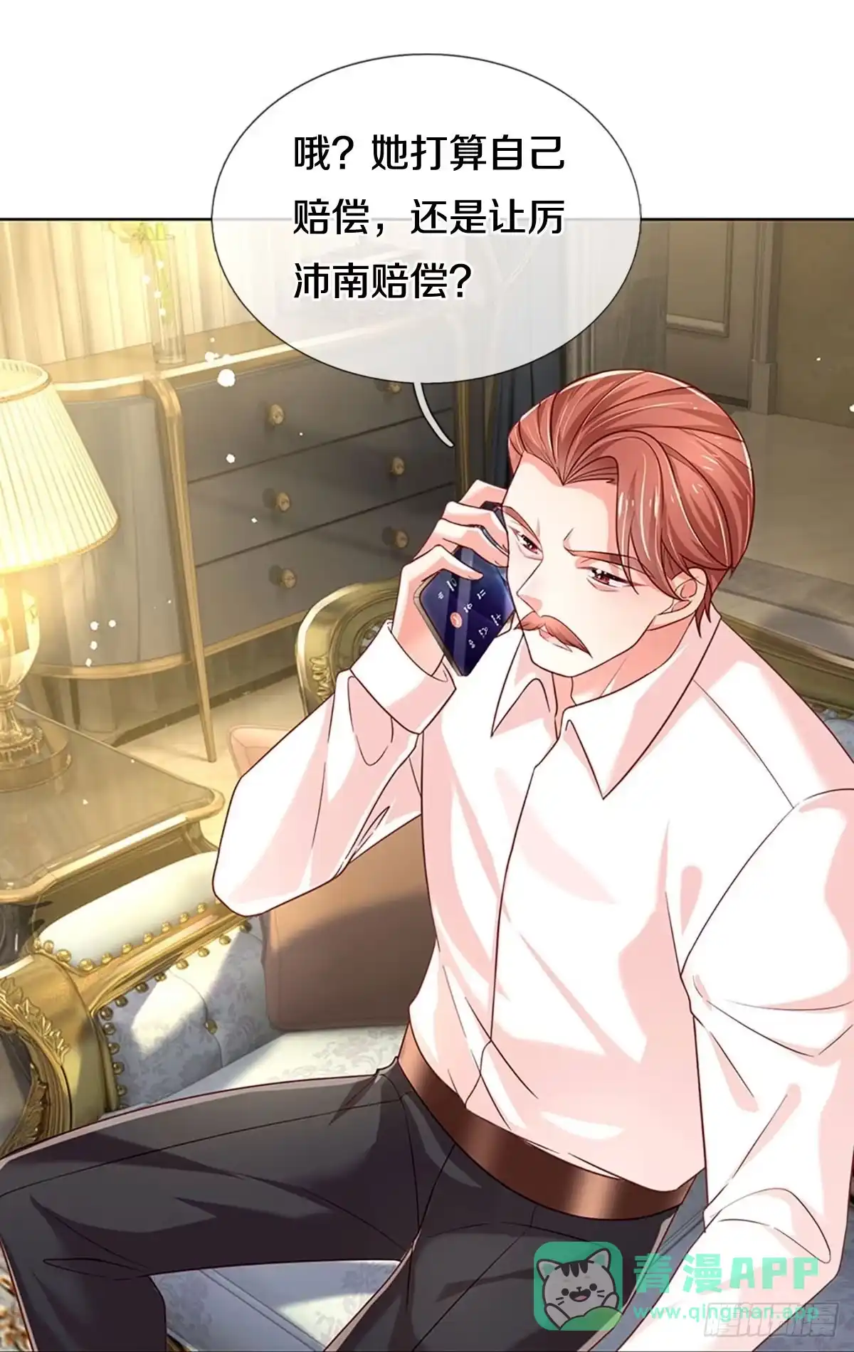 《妈咪快跑：爹地追来了》第335话 现在的艺人啊 第36页