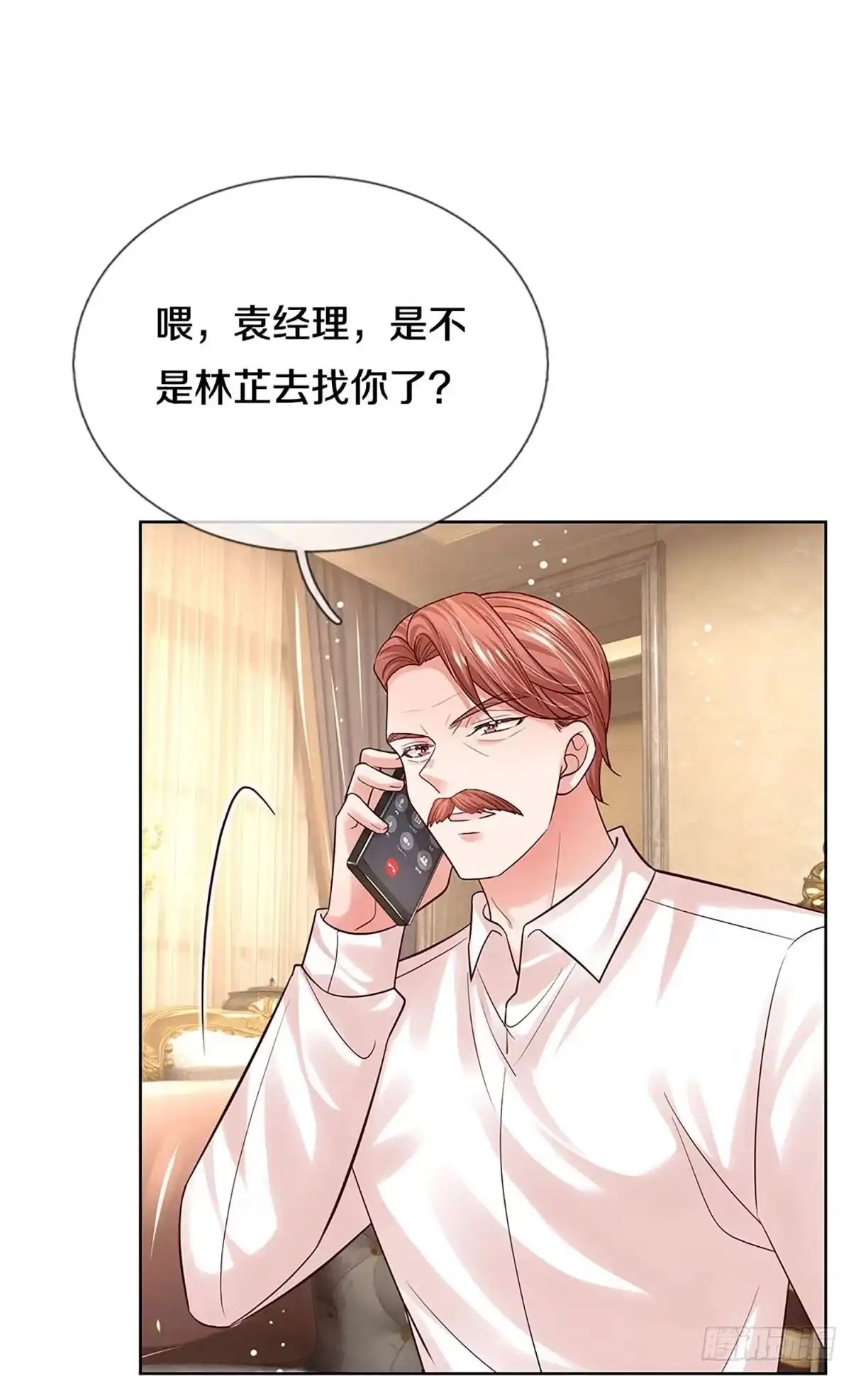 《妈咪快跑：爹地追来了》第335话 现在的艺人啊 第33页