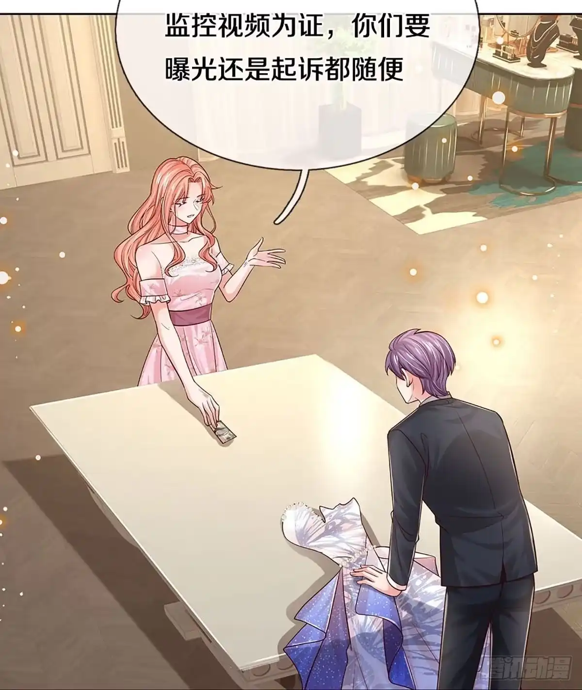 《妈咪快跑：爹地追来了》第335话 现在的艺人啊 第20页