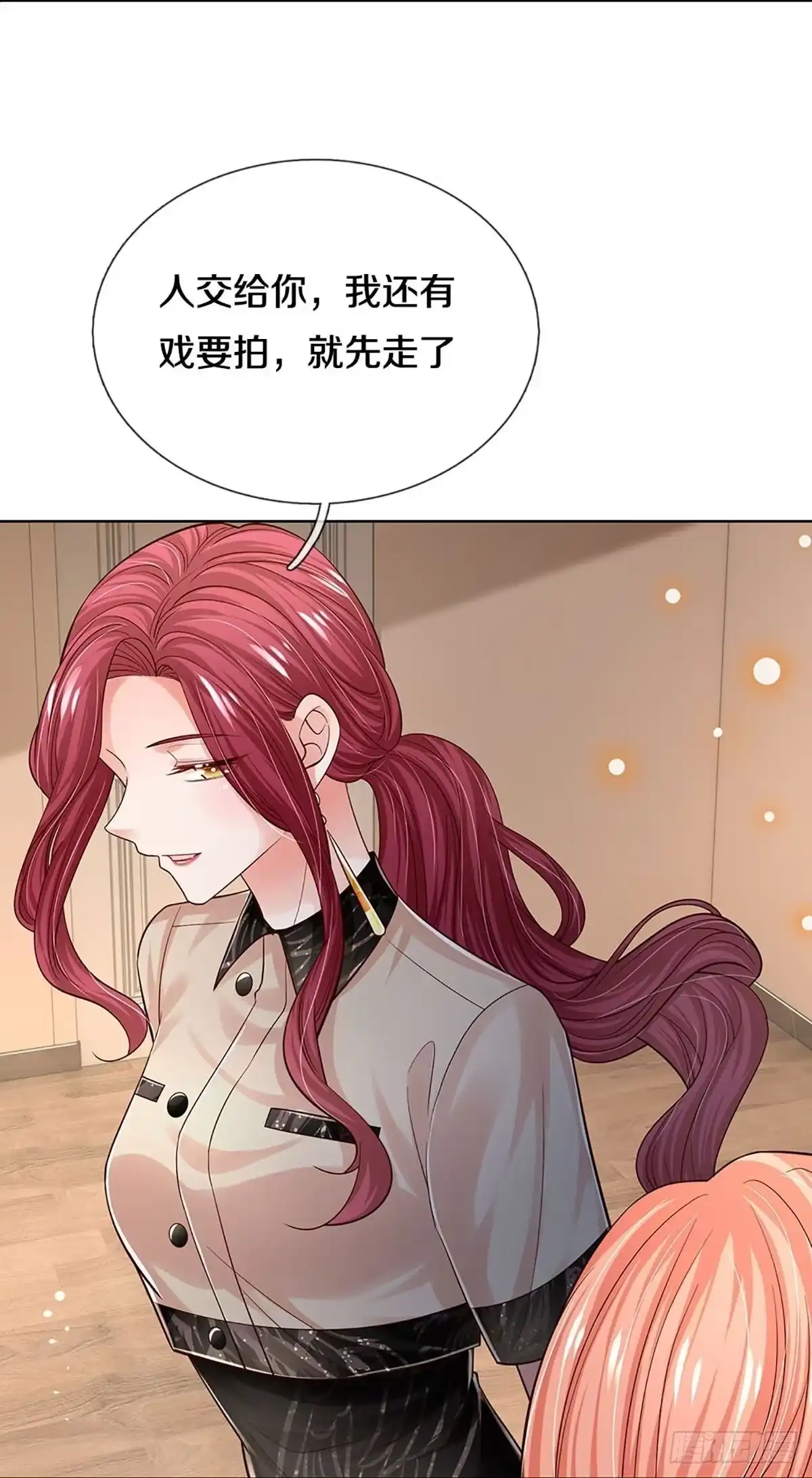 《妈咪快跑：爹地追来了》第335话 现在的艺人啊 第7页