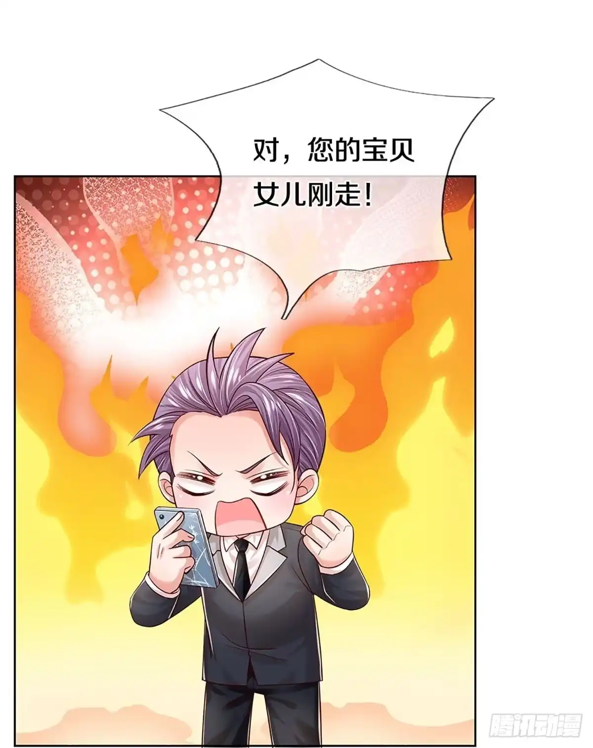 《妈咪快跑：爹地追来了》第335话 现在的艺人啊 第34页