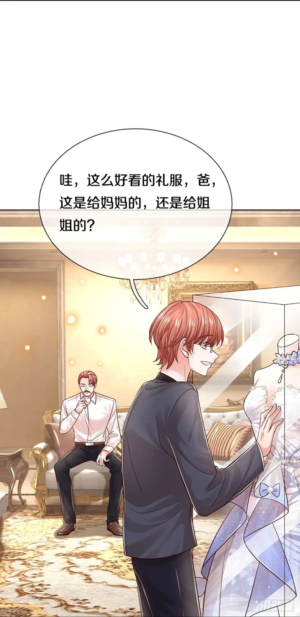 《妈咪快跑：爹地追来了》第335话 现在的艺人啊 第27页