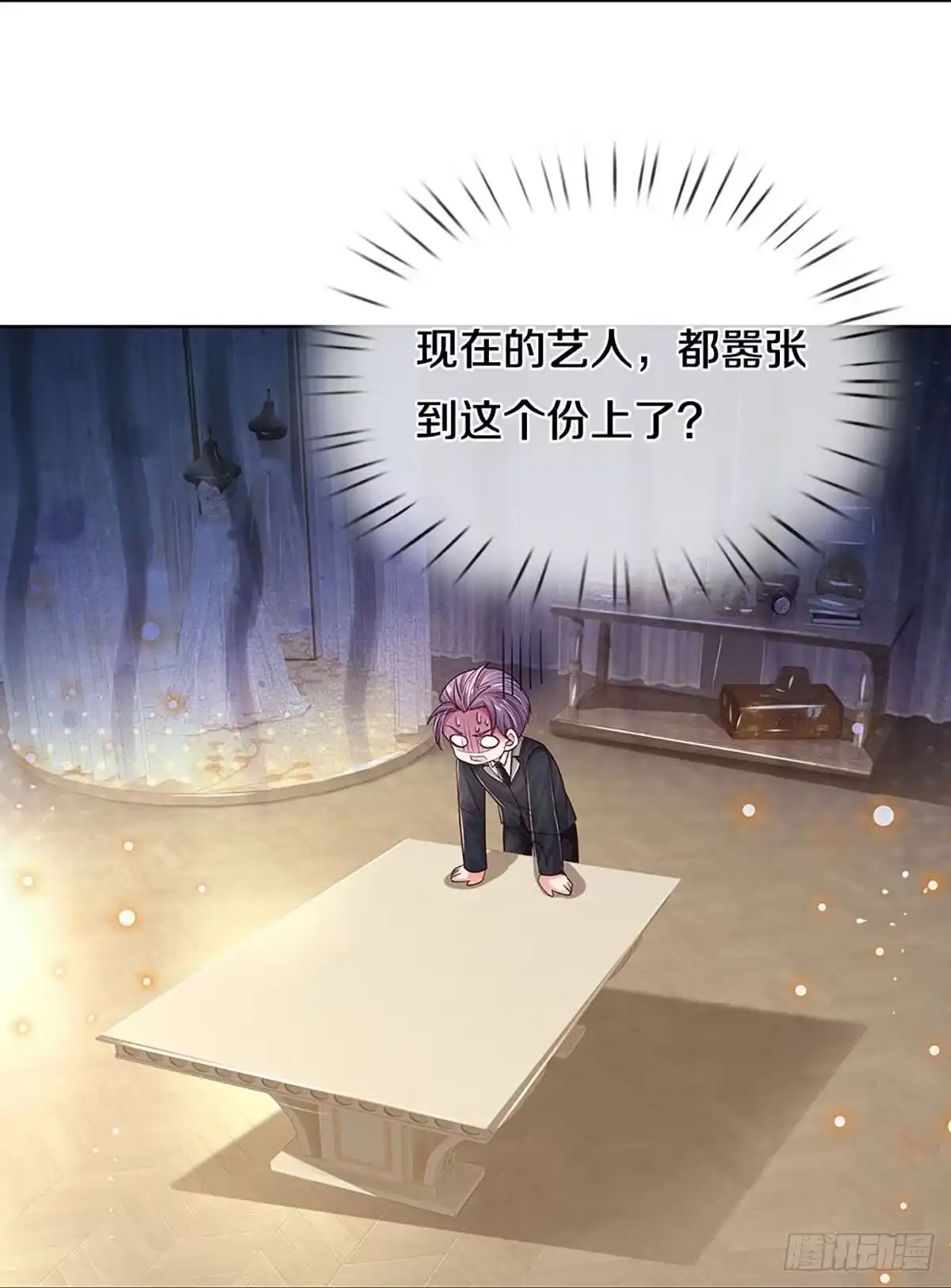 《妈咪快跑：爹地追来了》第335话 现在的艺人啊 第24页