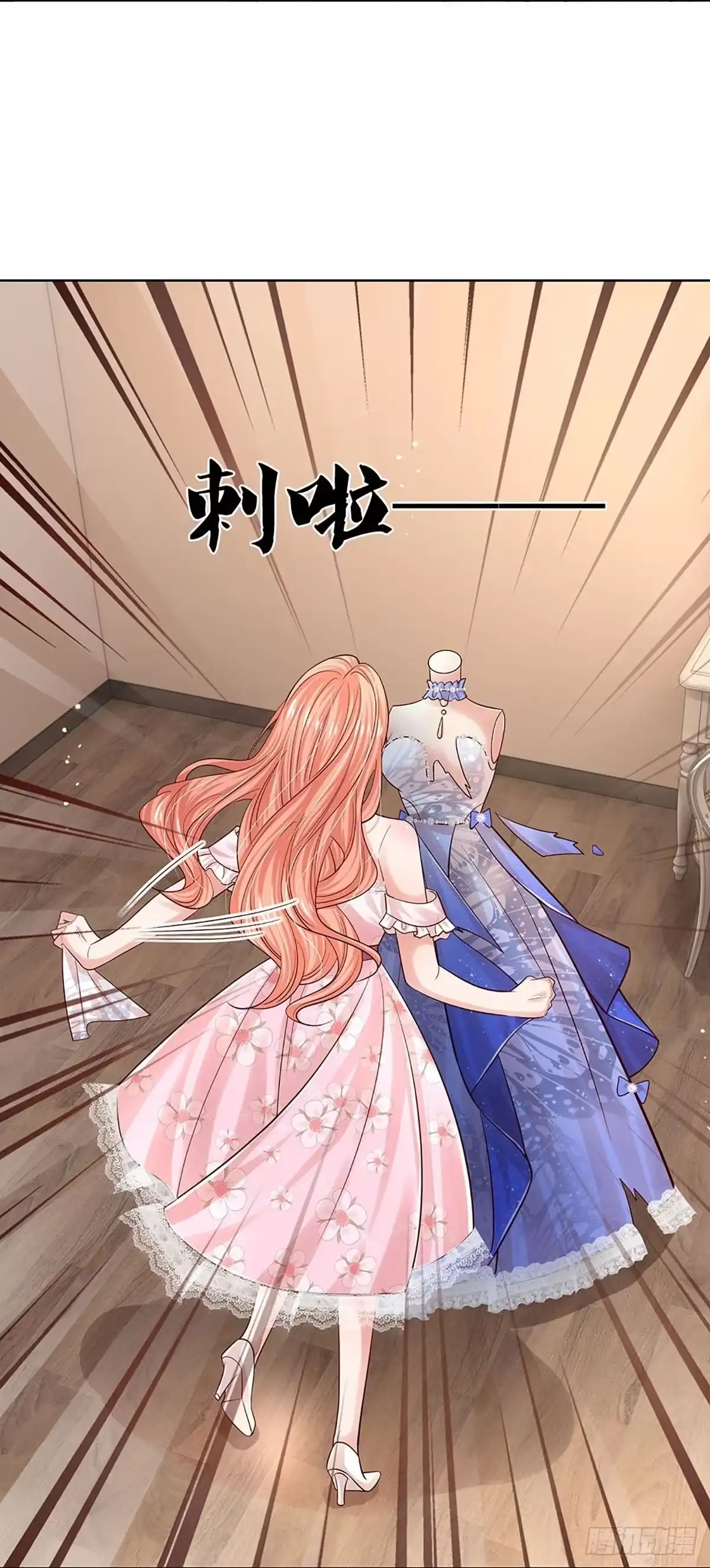 《妈咪快跑：爹地追来了》第335话 现在的艺人啊 第3页