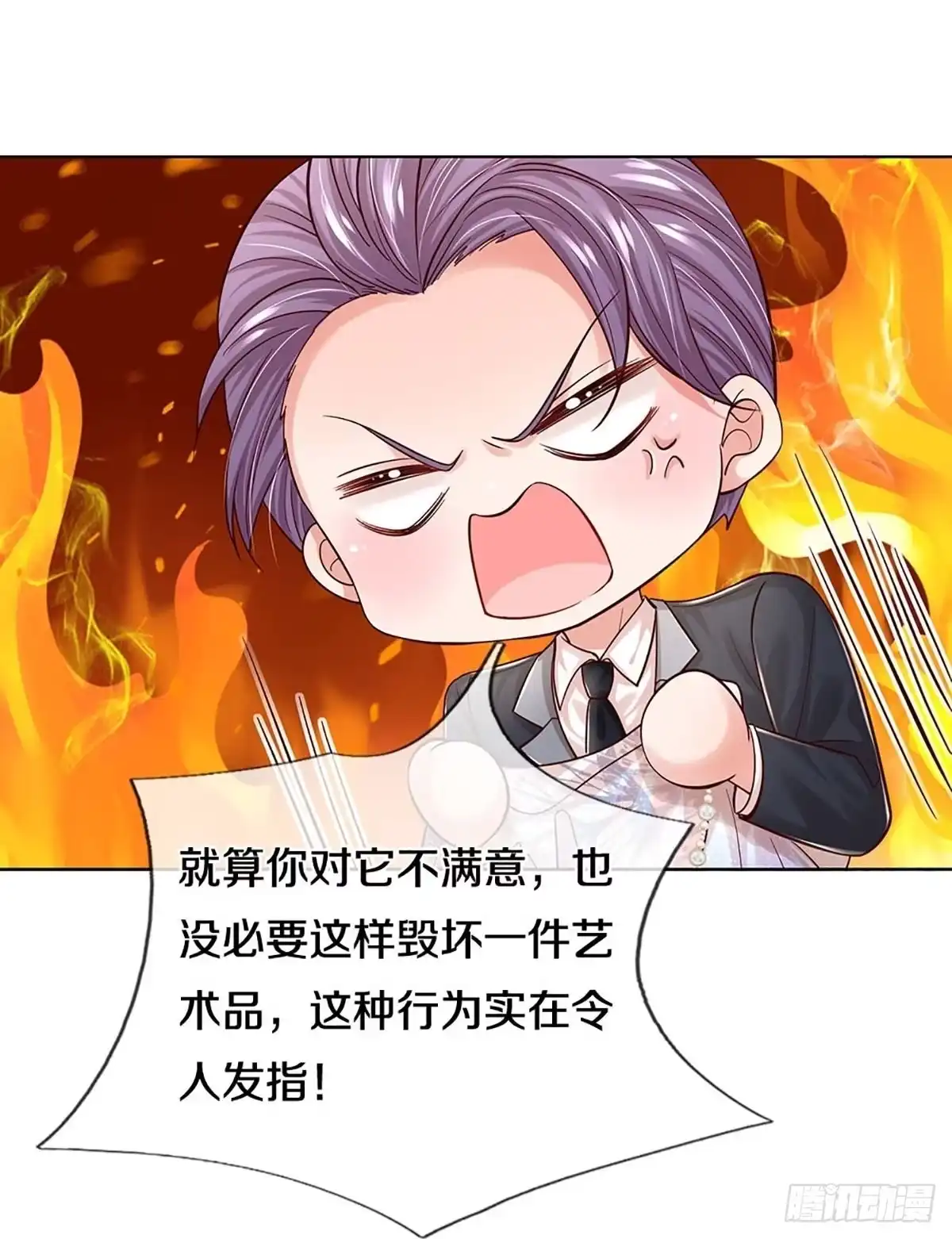 《妈咪快跑：爹地追来了》第335话 现在的艺人啊 第18页