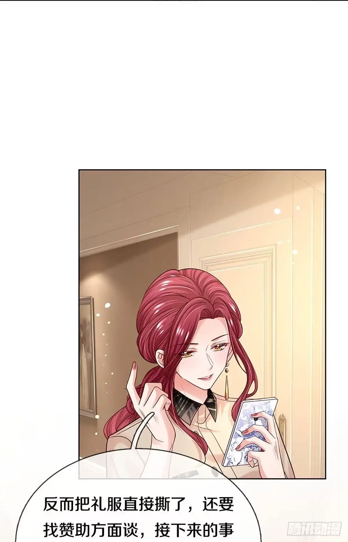 《妈咪快跑：爹地追来了》第335话 现在的艺人啊 第12页