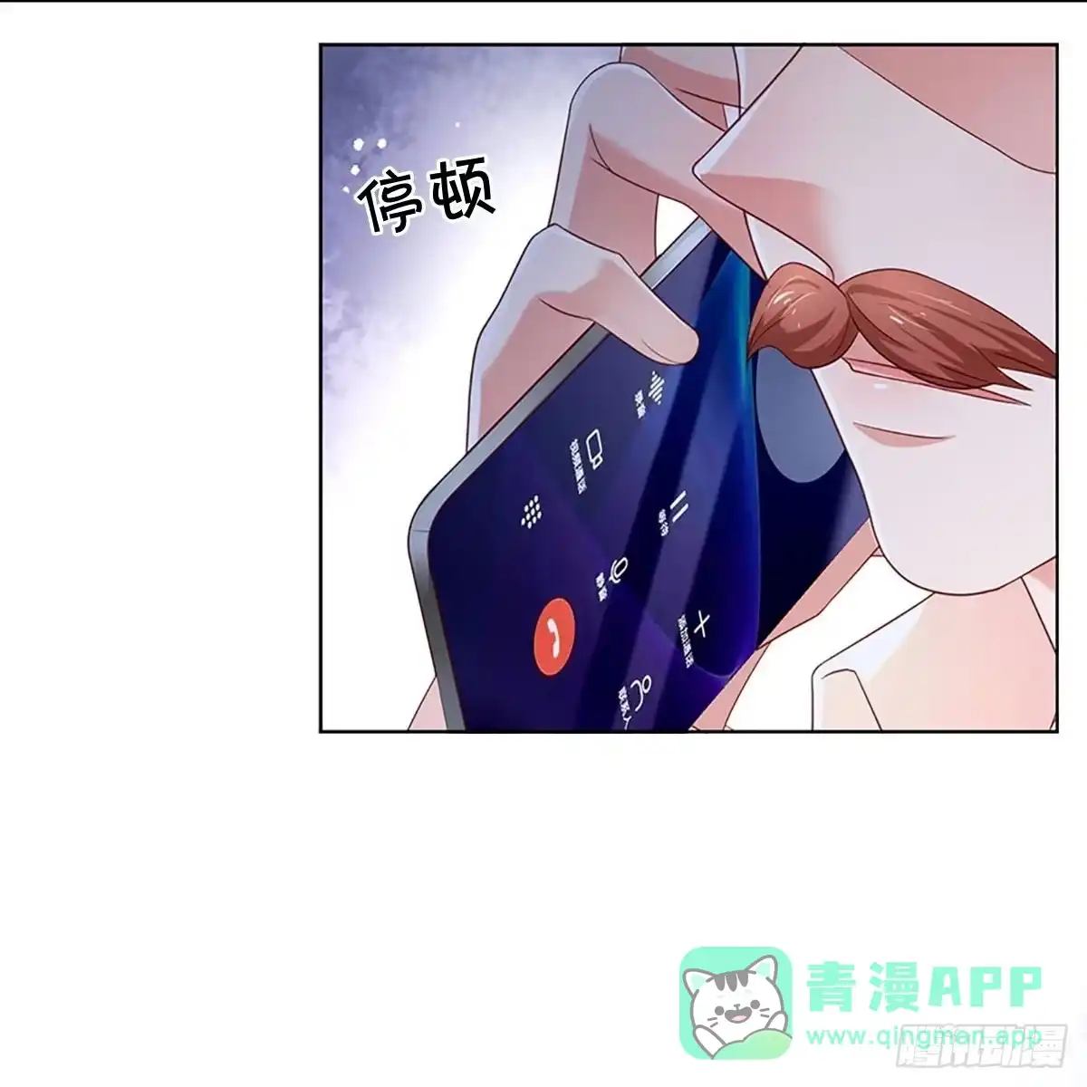 《妈咪快跑：爹地追来了》第335话 现在的艺人啊 第41页