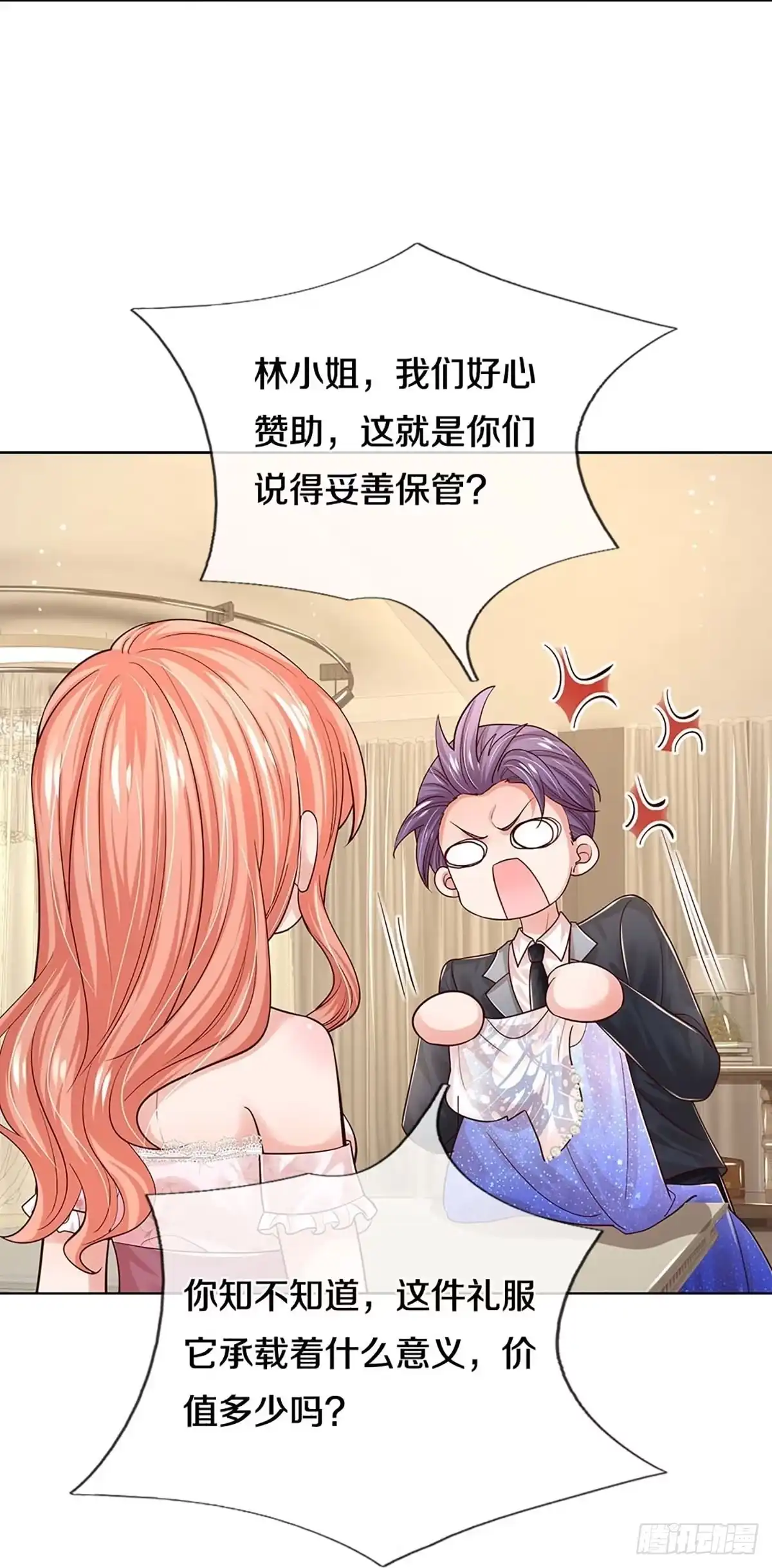 《妈咪快跑：爹地追来了》第335话 现在的艺人啊 第17页