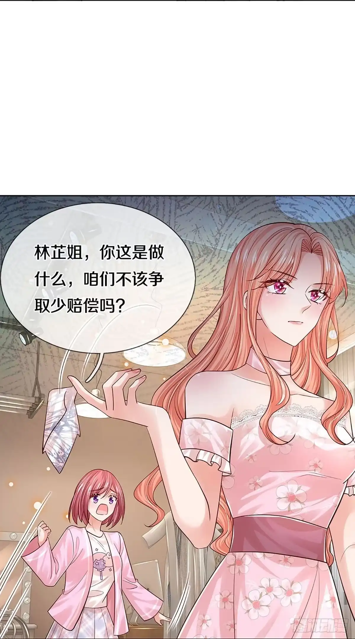 《妈咪快跑：爹地追来了》第335话 现在的艺人啊 第5页