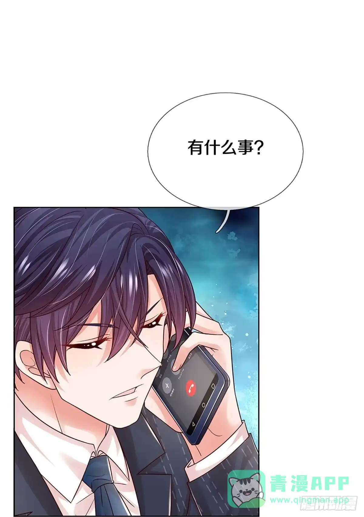 《妈咪快跑：爹地追来了》第336话 超偏心的爹地 第36页