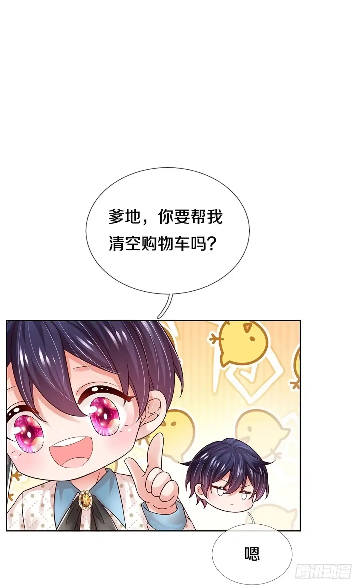 《妈咪快跑：爹地追来了》第336话 超偏心的爹地 第39页