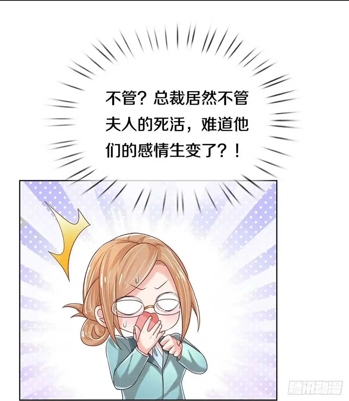 《妈咪快跑：爹地追来了》第336话 超偏心的爹地 第10页