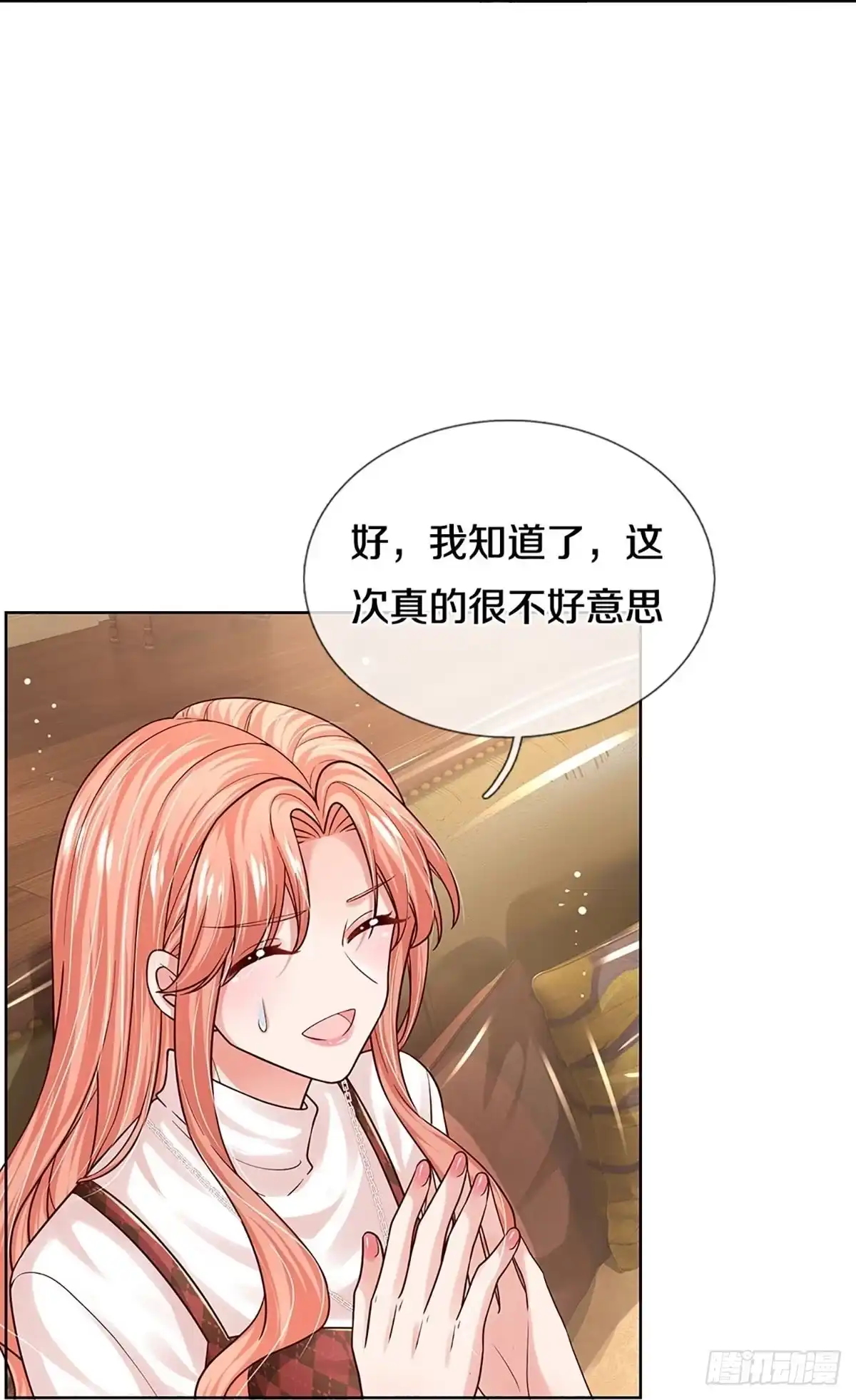 《妈咪快跑：爹地追来了》第336话 超偏心的爹地 第24页