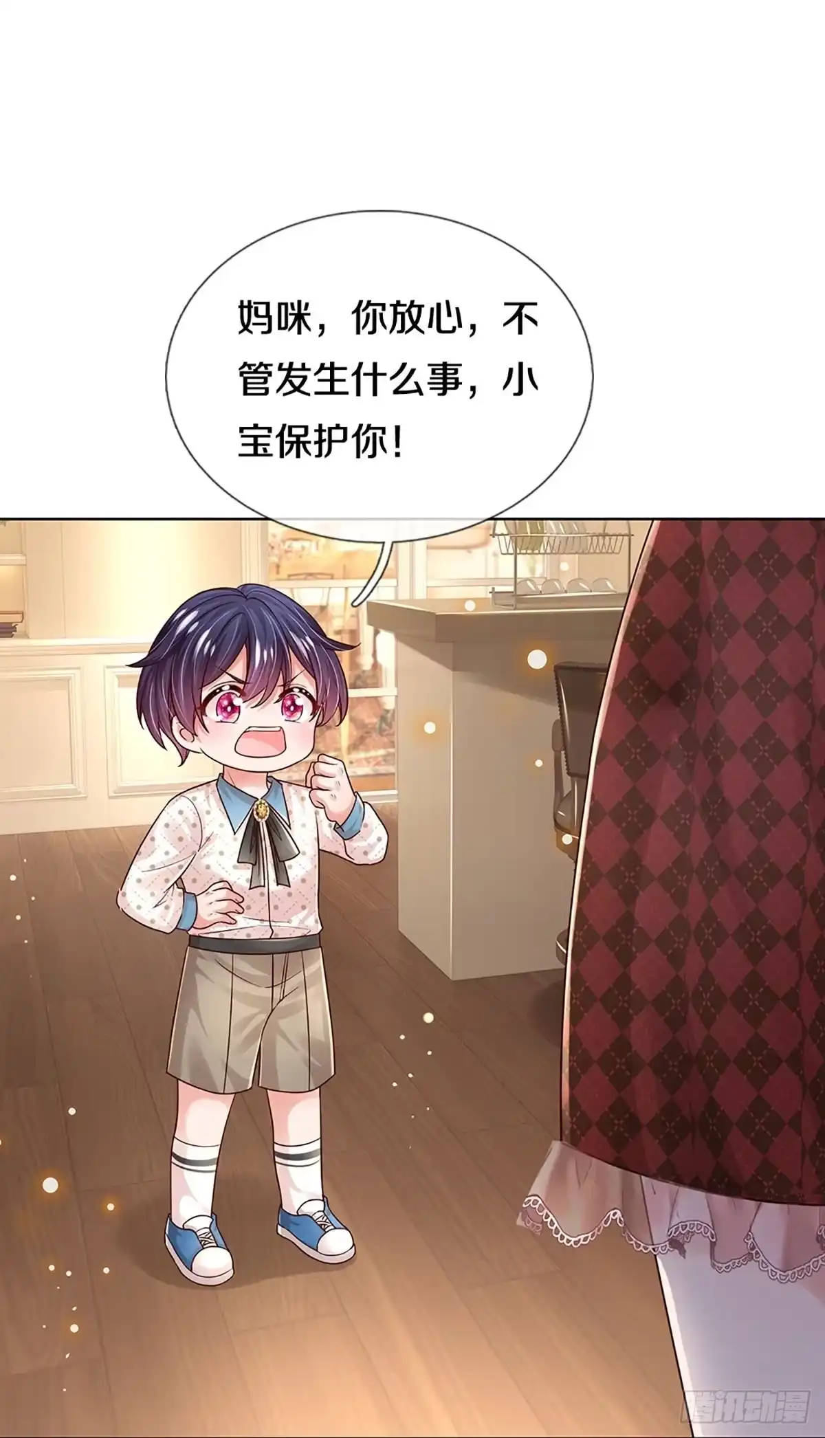 《妈咪快跑：爹地追来了》第336话 超偏心的爹地 第29页