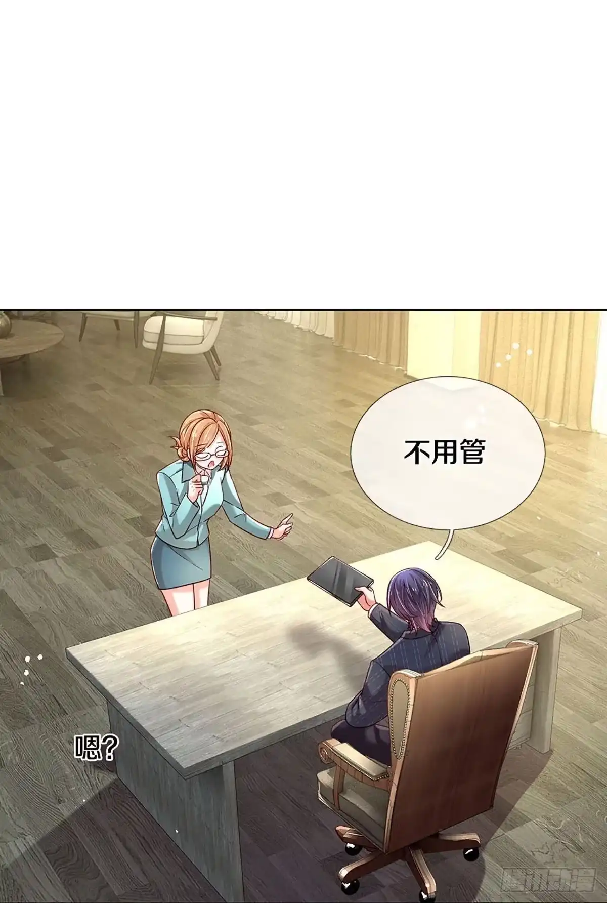 《妈咪快跑：爹地追来了》第336话 超偏心的爹地 第9页