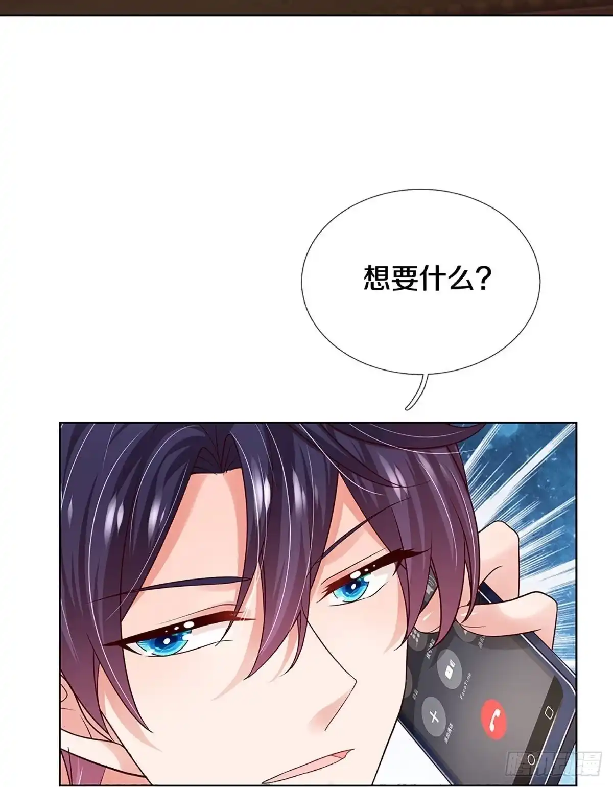 《妈咪快跑：爹地追来了》第336话 超偏心的爹地 第38页