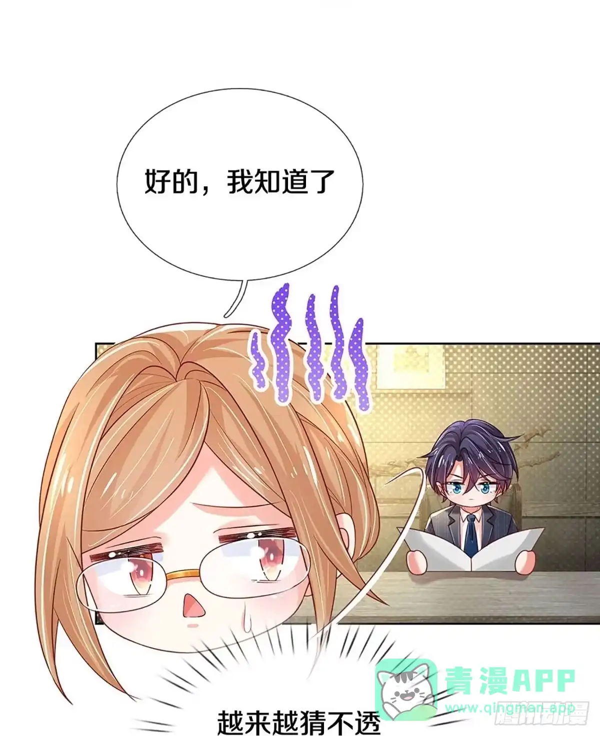 《妈咪快跑：爹地追来了》第336话 超偏心的爹地 第11页