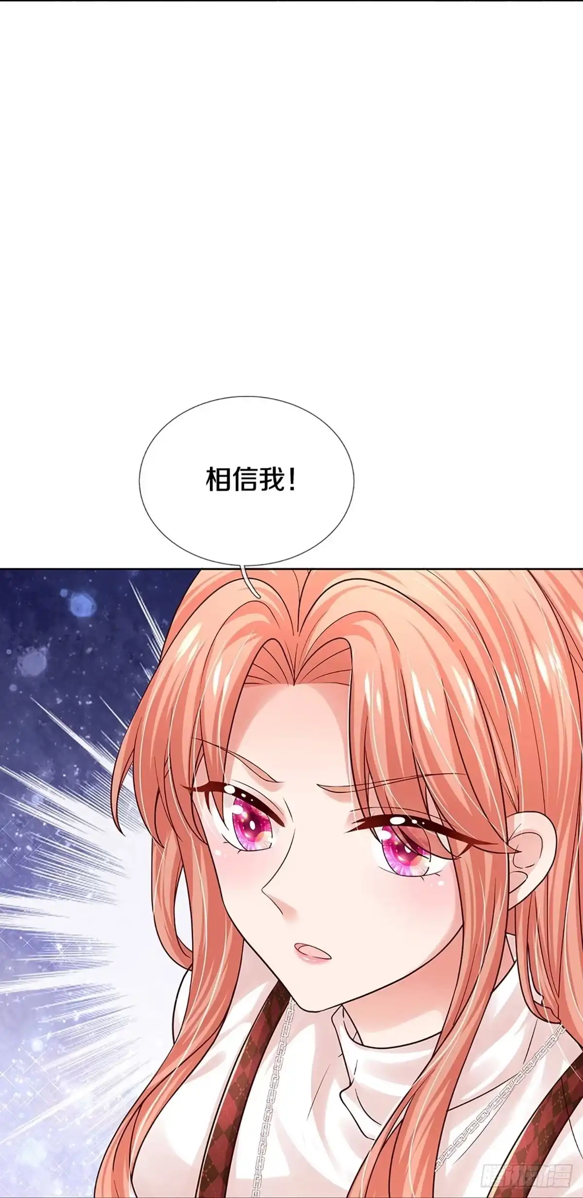 《妈咪快跑：爹地追来了》第336话 超偏心的爹地 第22页