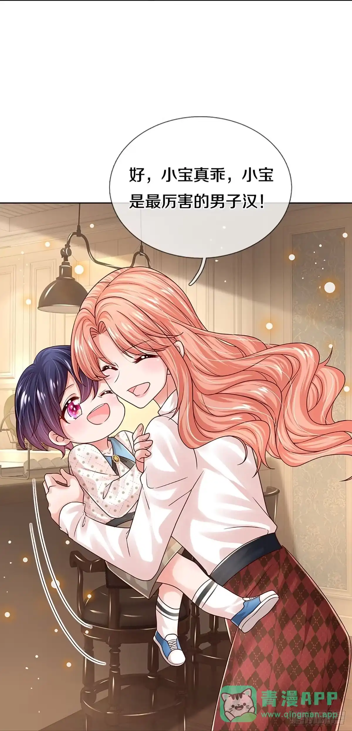 《妈咪快跑：爹地追来了》第336话 超偏心的爹地 第31页