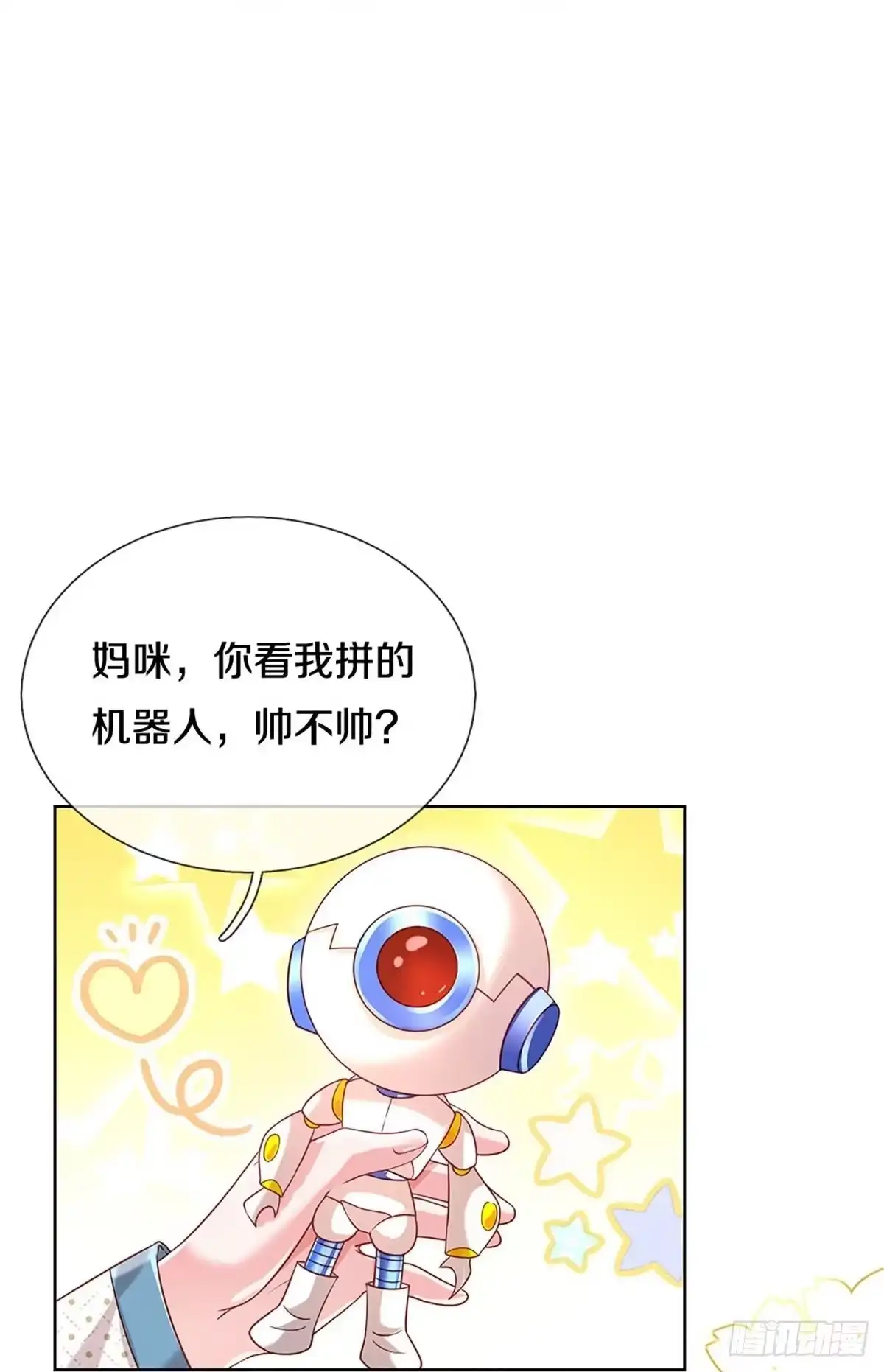 《妈咪快跑：爹地追来了》第336话 超偏心的爹地 第14页