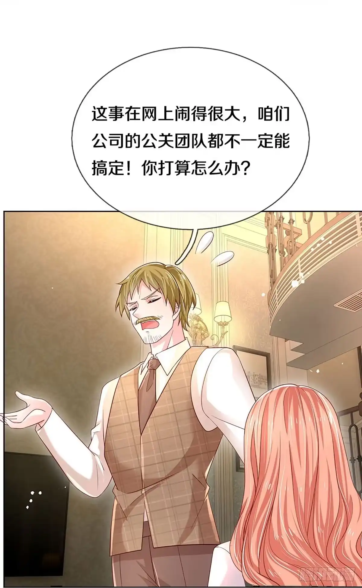《妈咪快跑：爹地追来了》第336话 超偏心的爹地 第19页