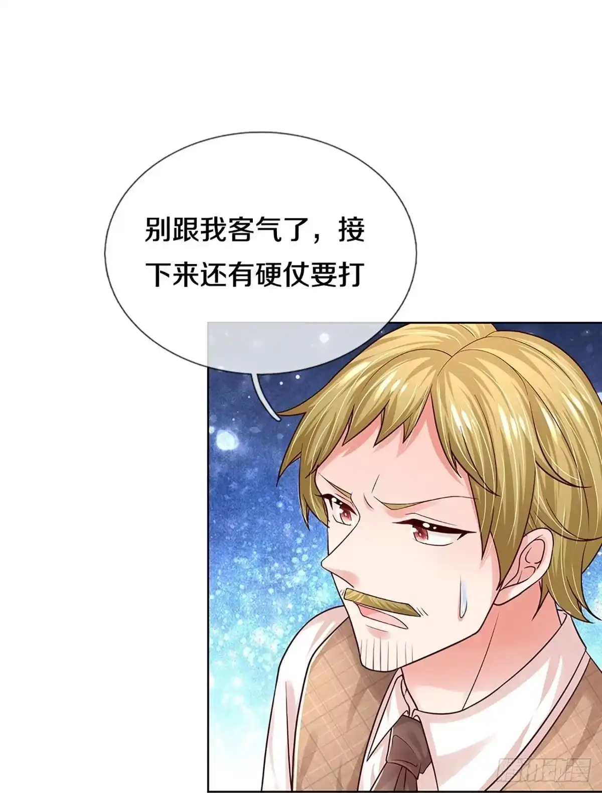 《妈咪快跑：爹地追来了》第336话 超偏心的爹地 第25页