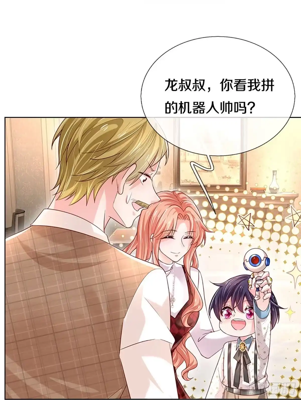 《妈咪快跑：爹地追来了》第336话 超偏心的爹地 第18页