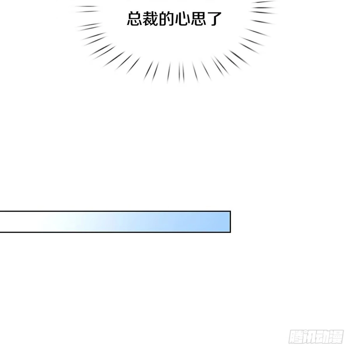 《妈咪快跑：爹地追来了》第336话 超偏心的爹地 第12页