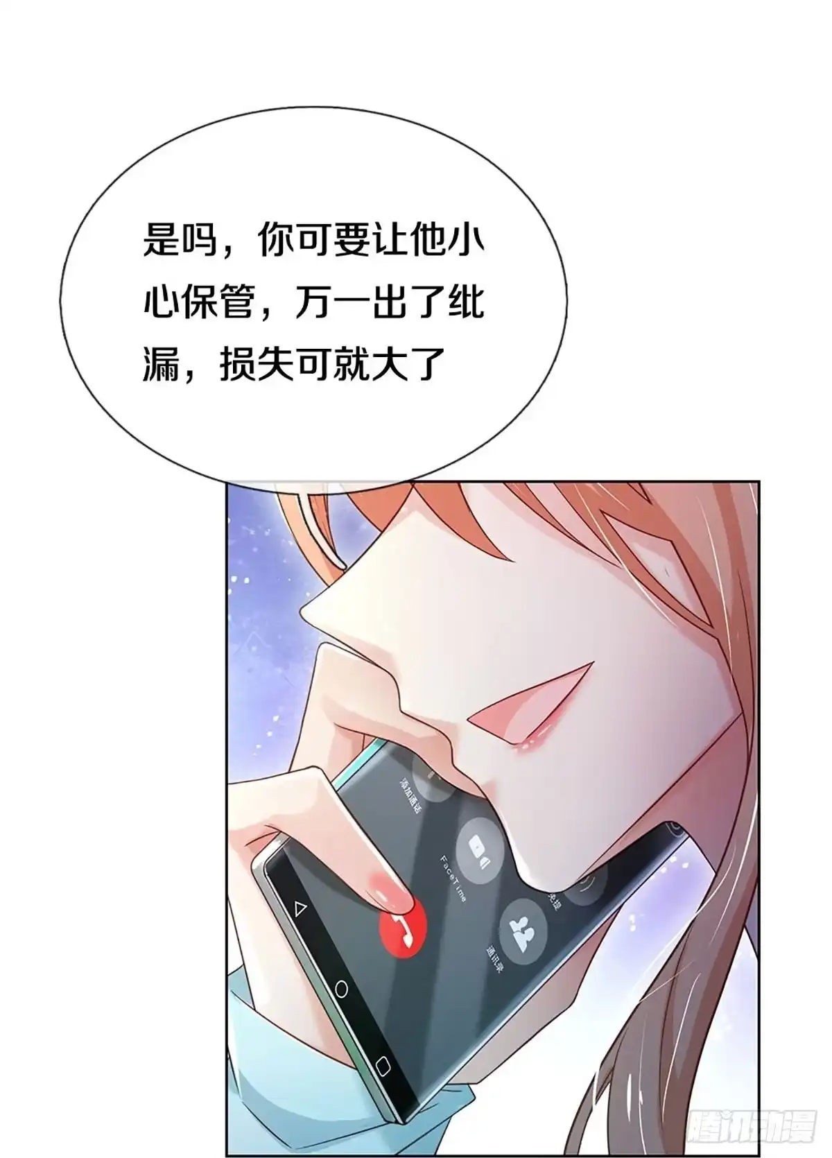 《妈咪快跑：爹地追来了》第337话 父母游戏，孝出强大 第35页