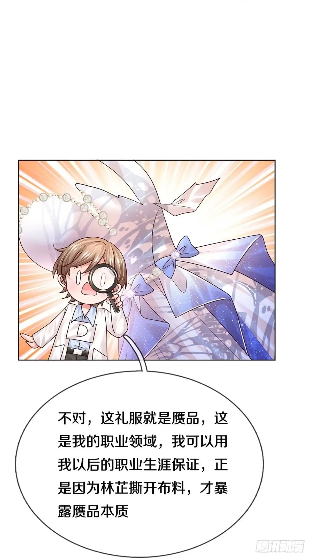 《妈咪快跑：爹地追来了》第337话 父母游戏，孝出强大 第4页